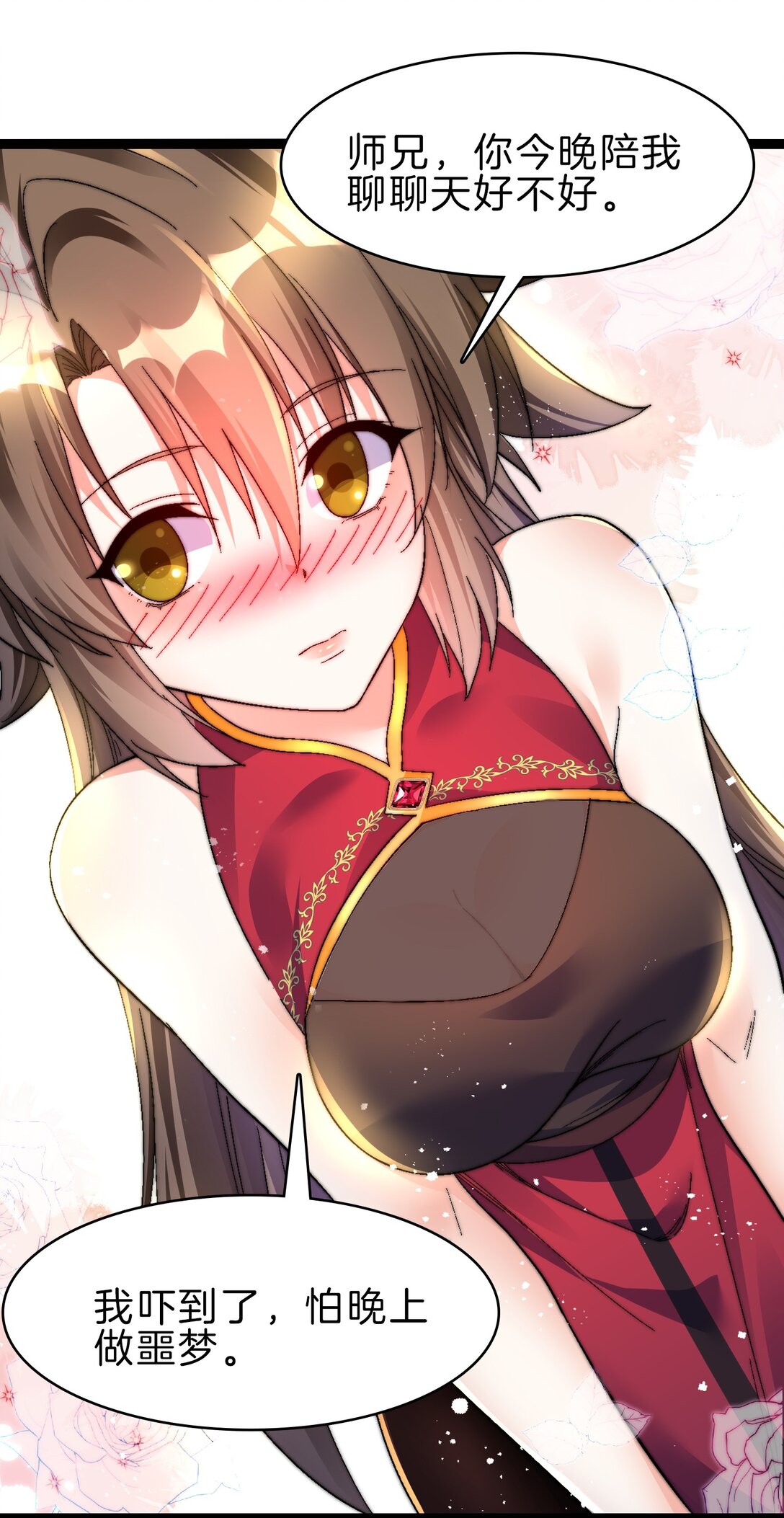 45 粉饰太平-第46话