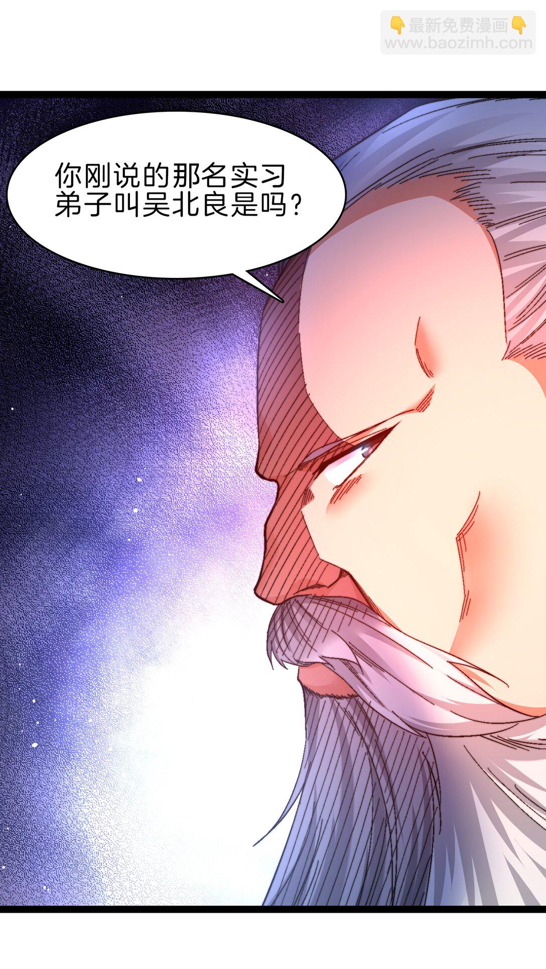 45 粉饰太平-第46话