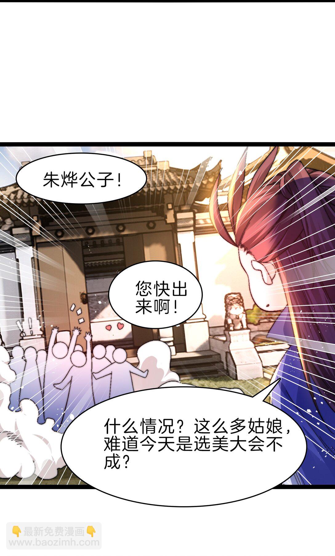 45 粉饰太平-第46话