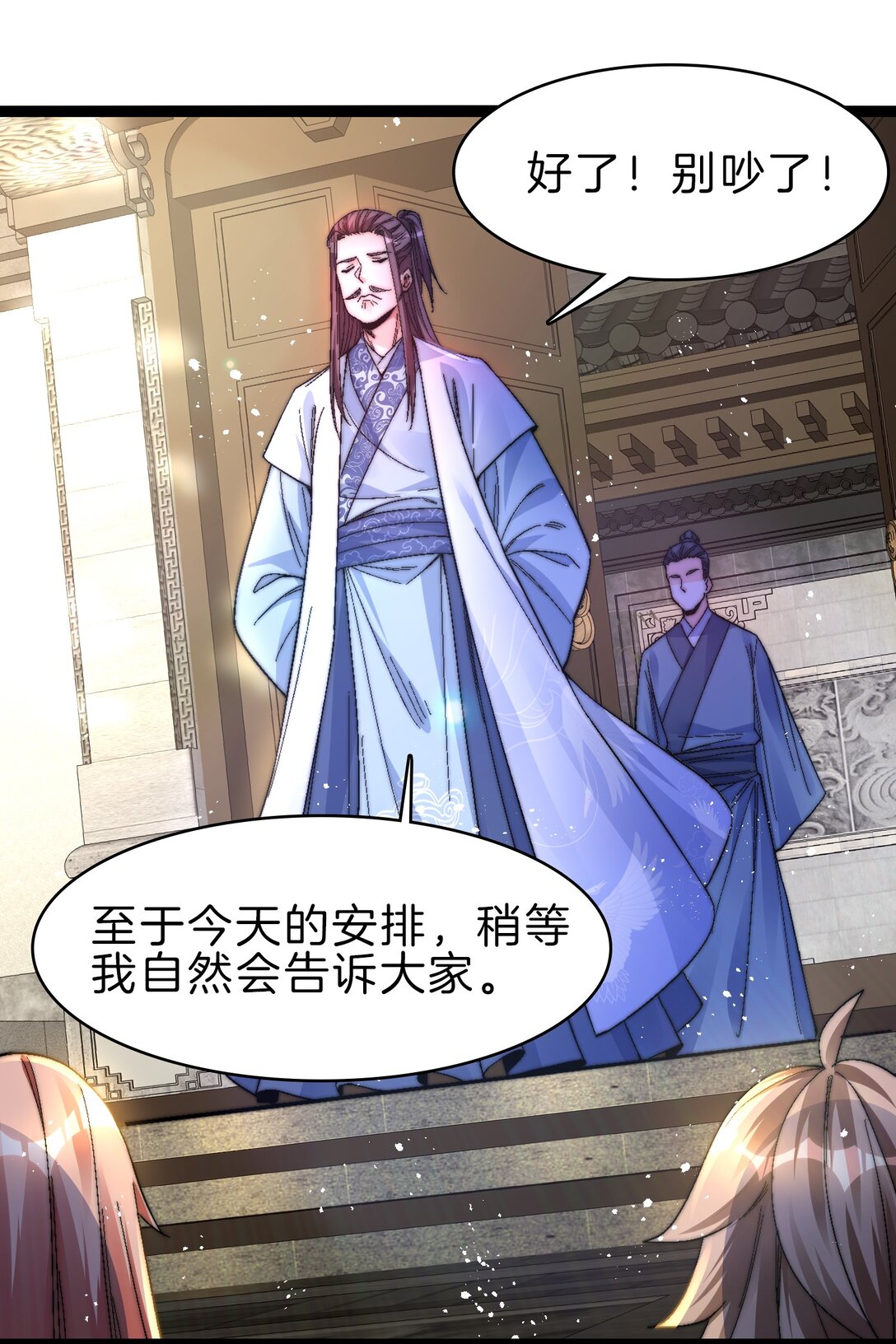 45 粉饰太平-第46话