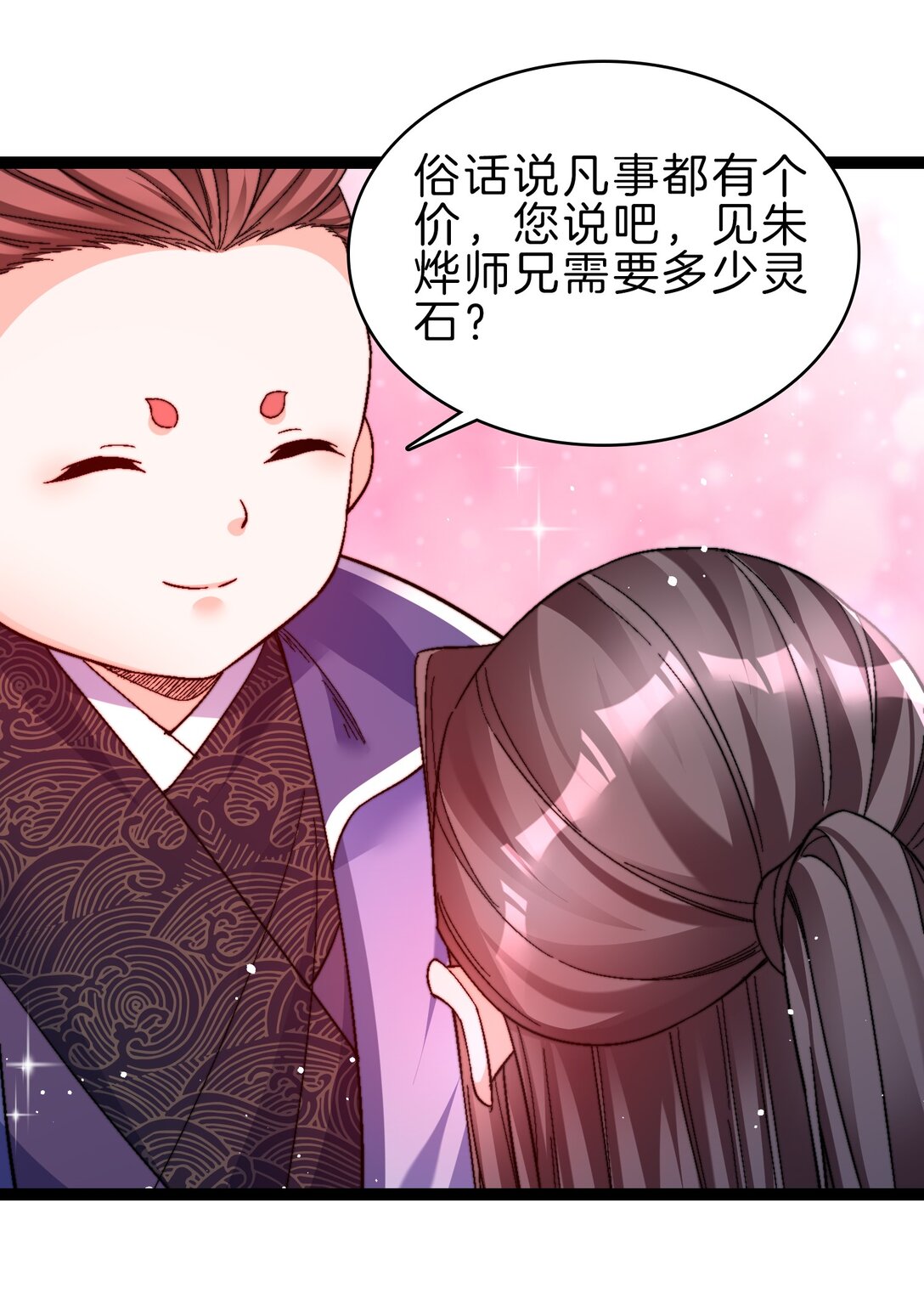 45 粉饰太平-第46话