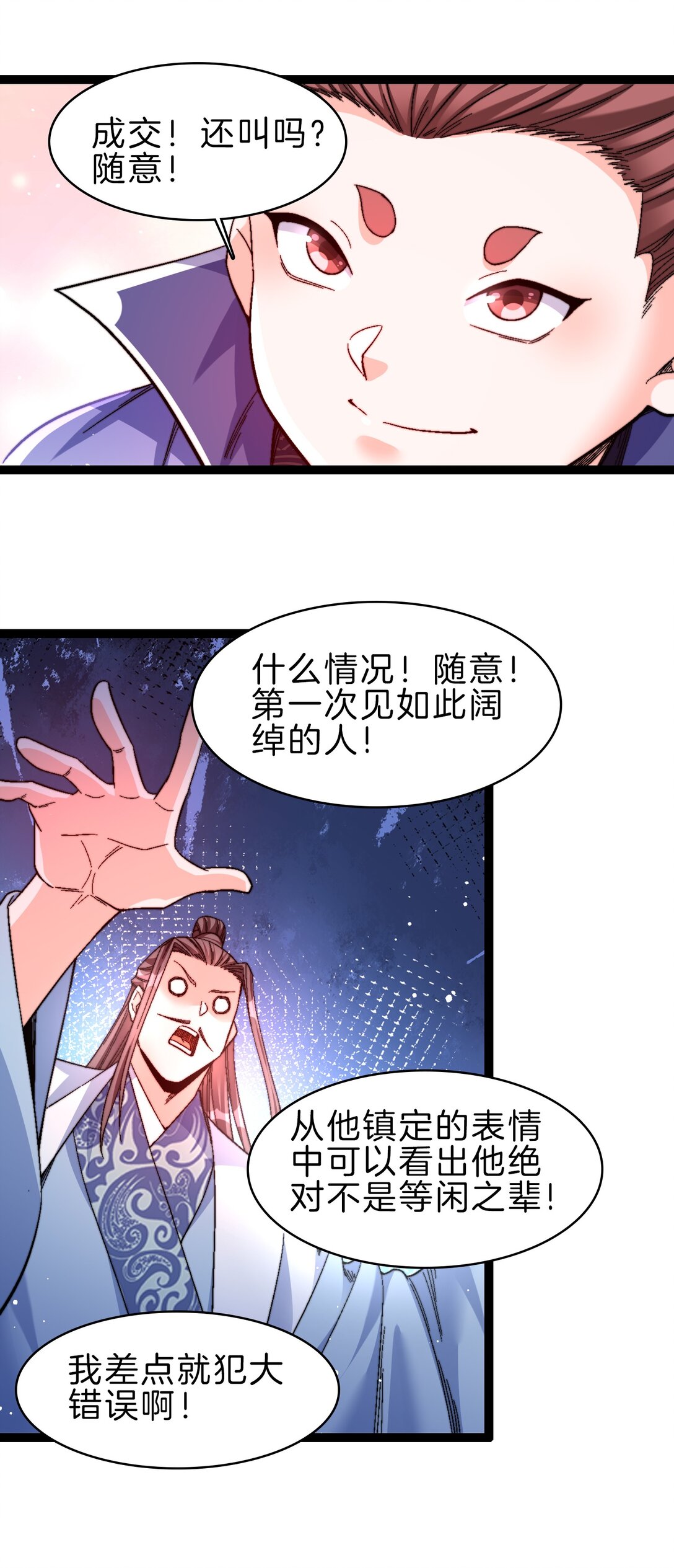 45 粉饰太平-第46话