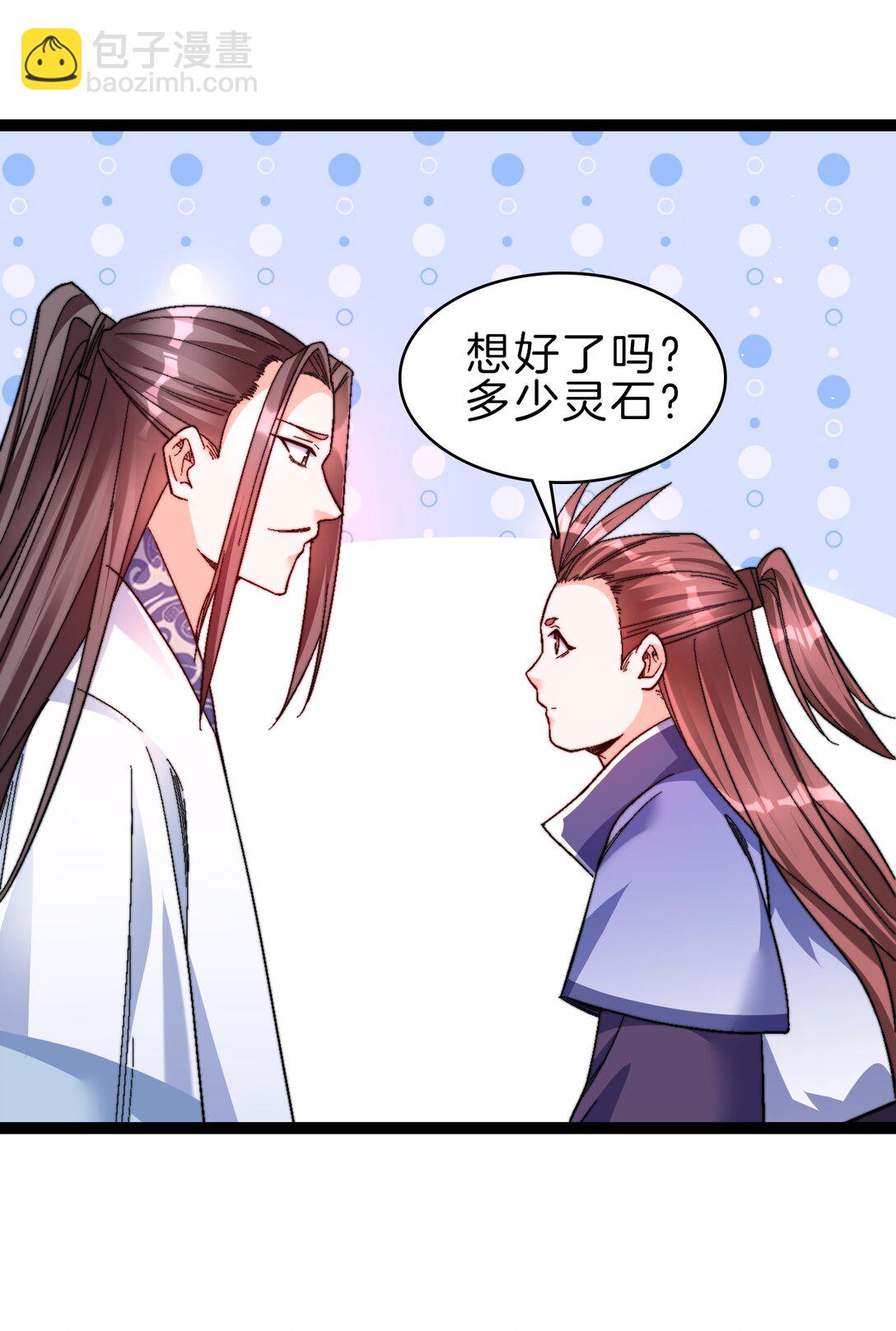 45 粉饰太平-第46话