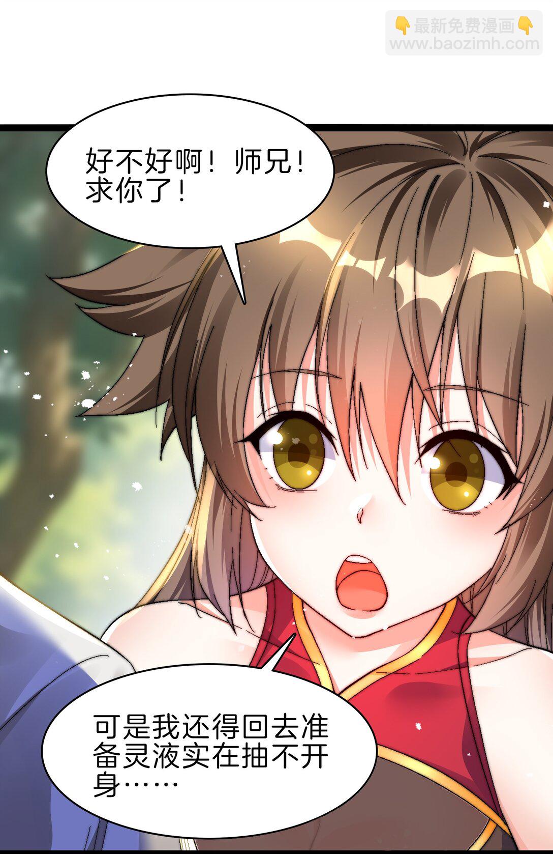 45 粉饰太平-第46话