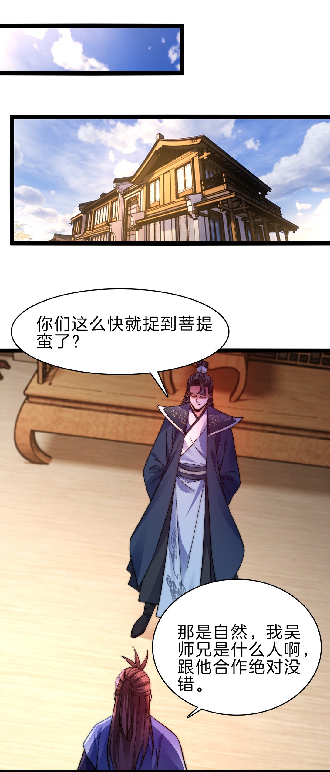 45 粉饰太平-第46话