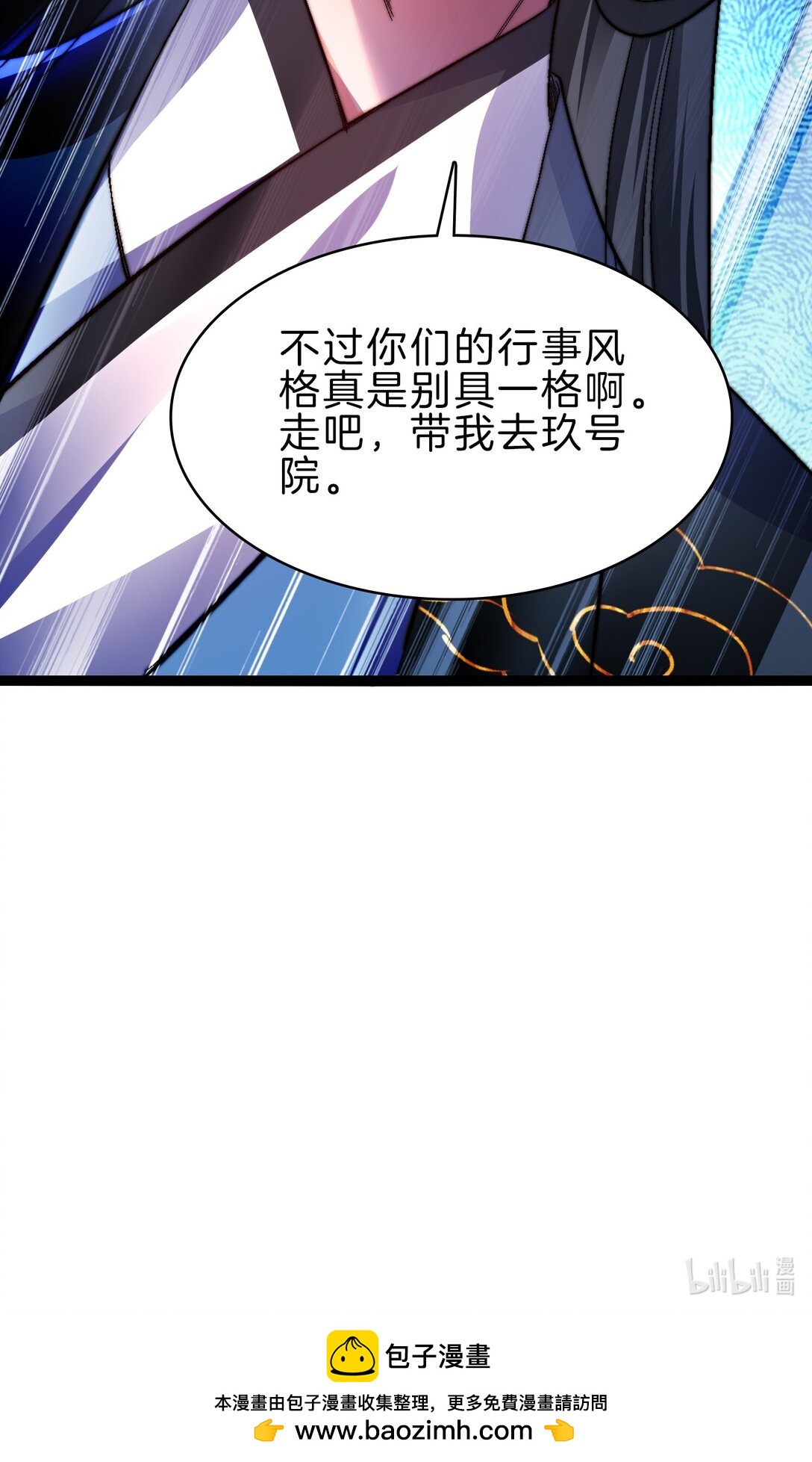 45 粉饰太平-第46话