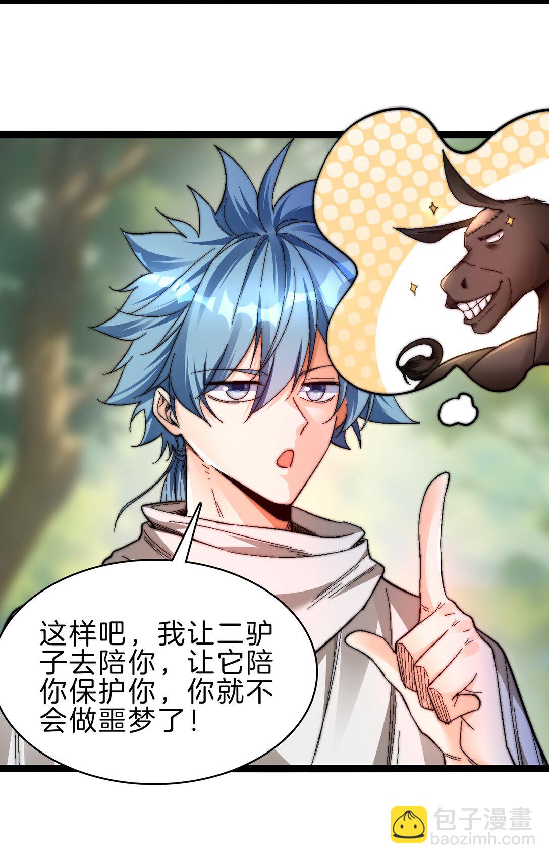 45 粉饰太平-第46话