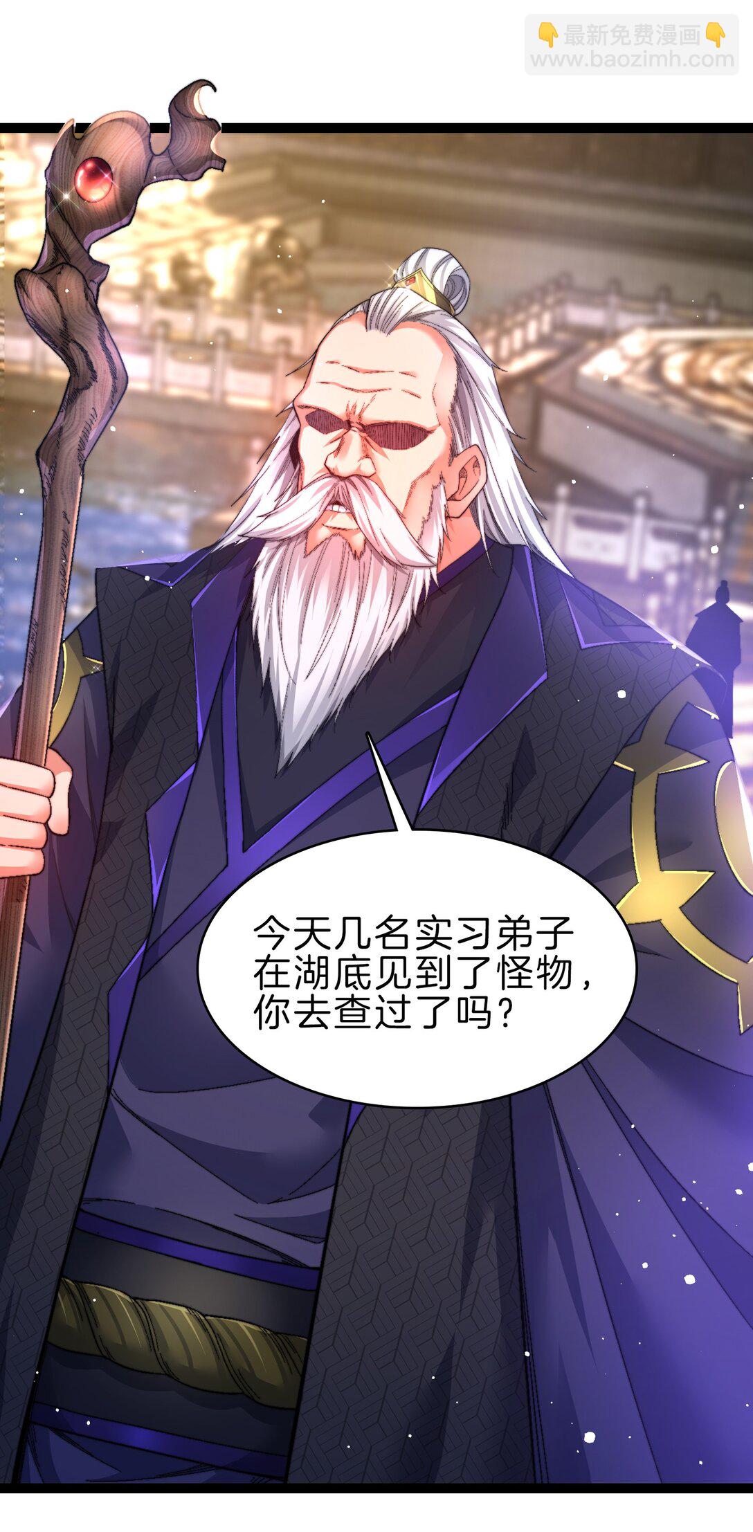 45 粉饰太平-第46话