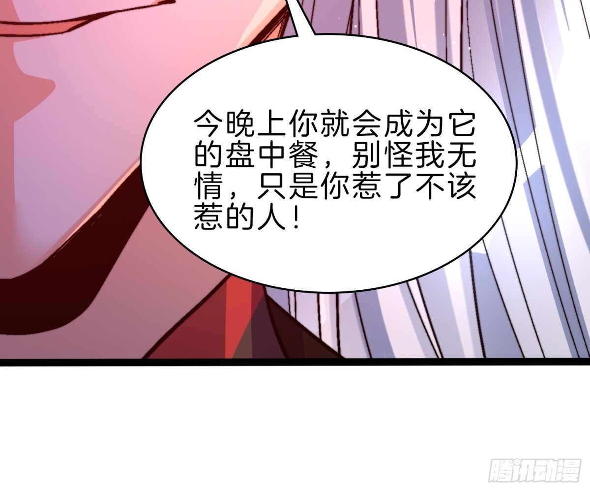 47-月黑杀人夜-第48话