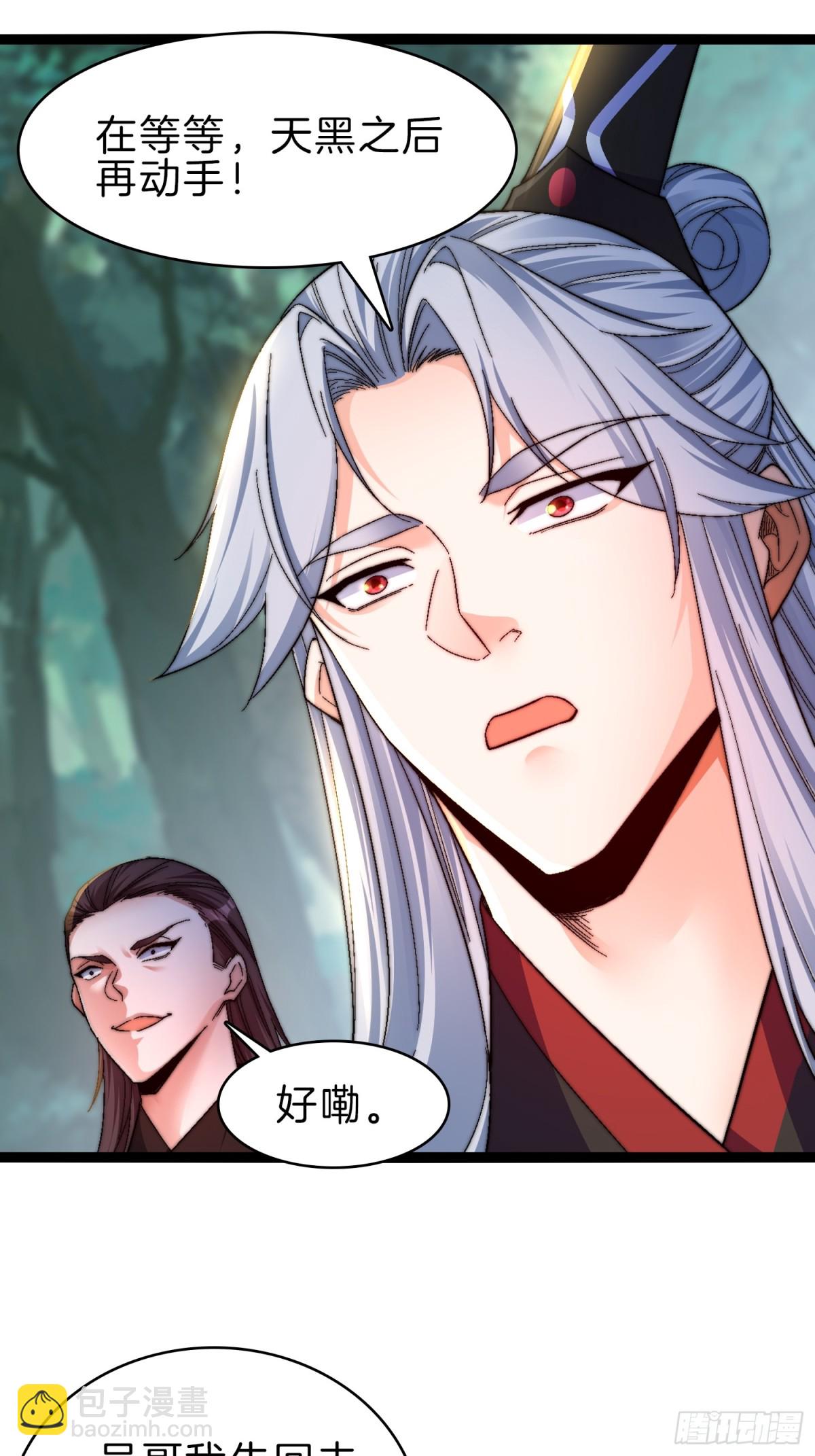 47-月黑杀人夜-第48话