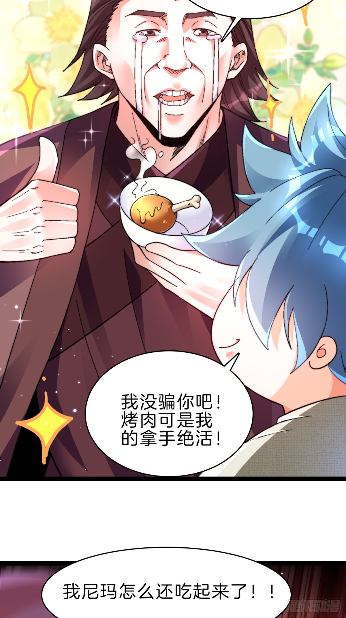 47-月黑杀人夜-第48话