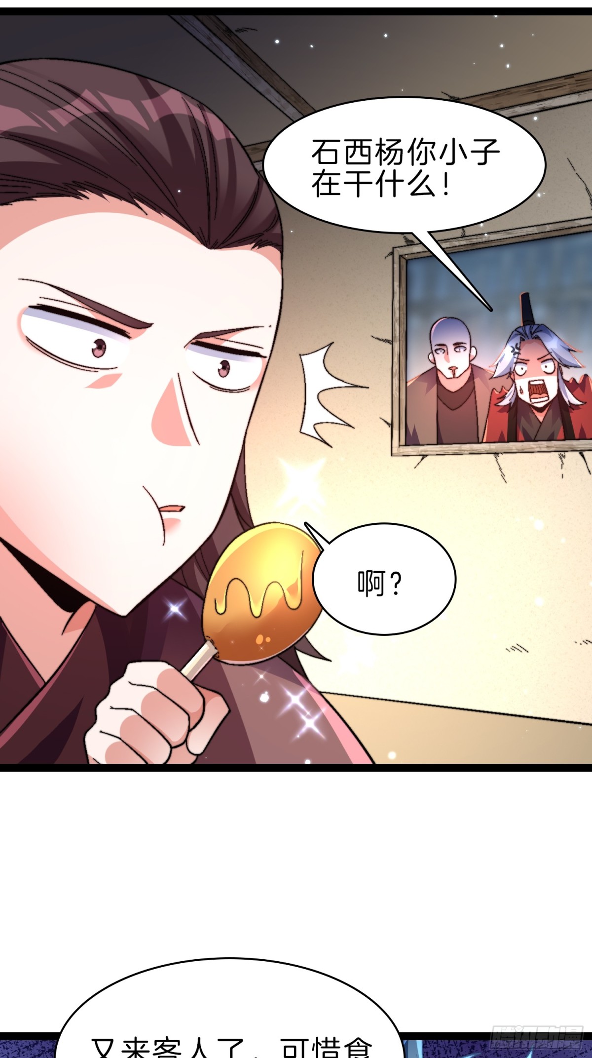 47-月黑杀人夜-第48话