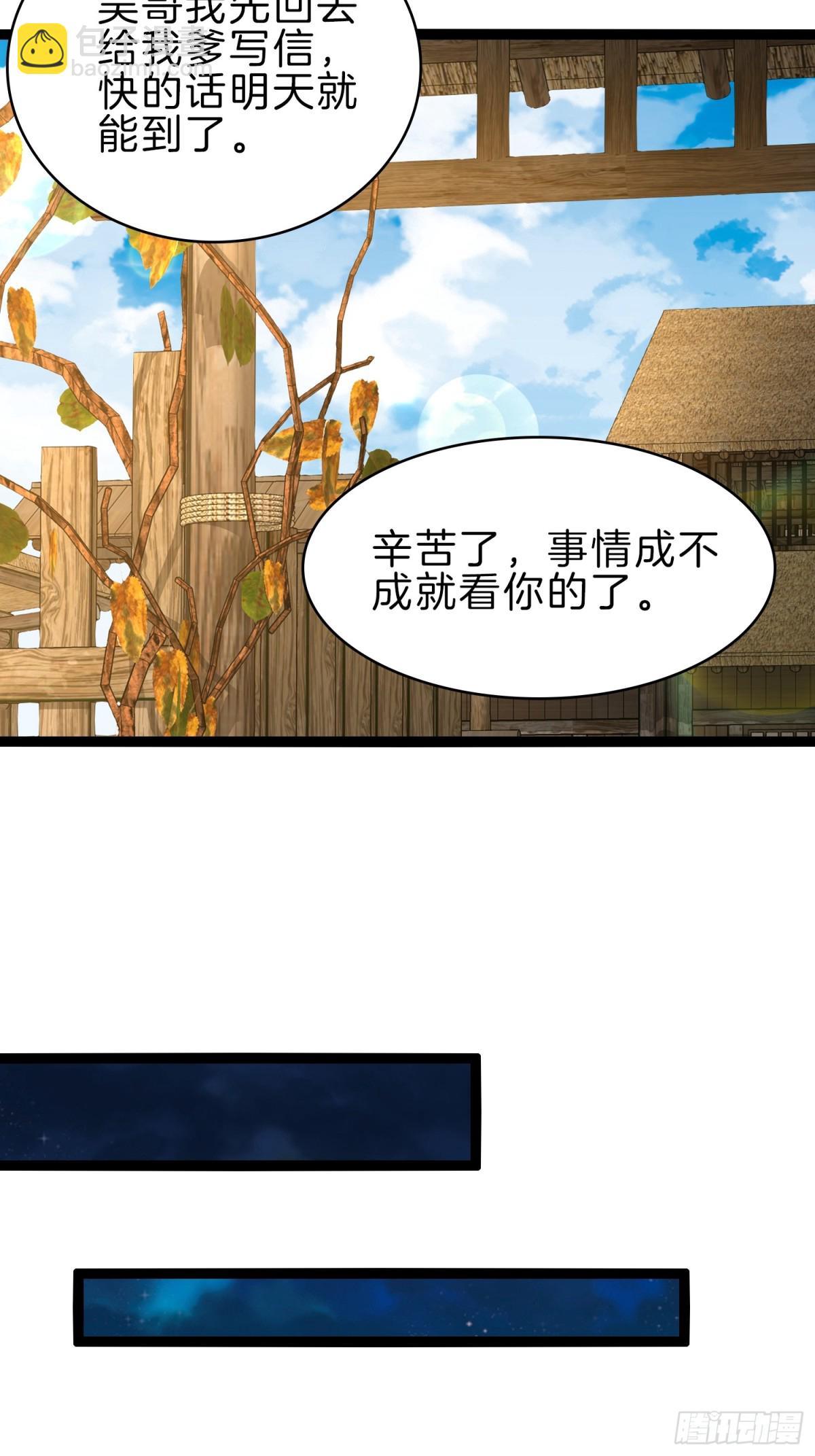 47-月黑杀人夜-第48话