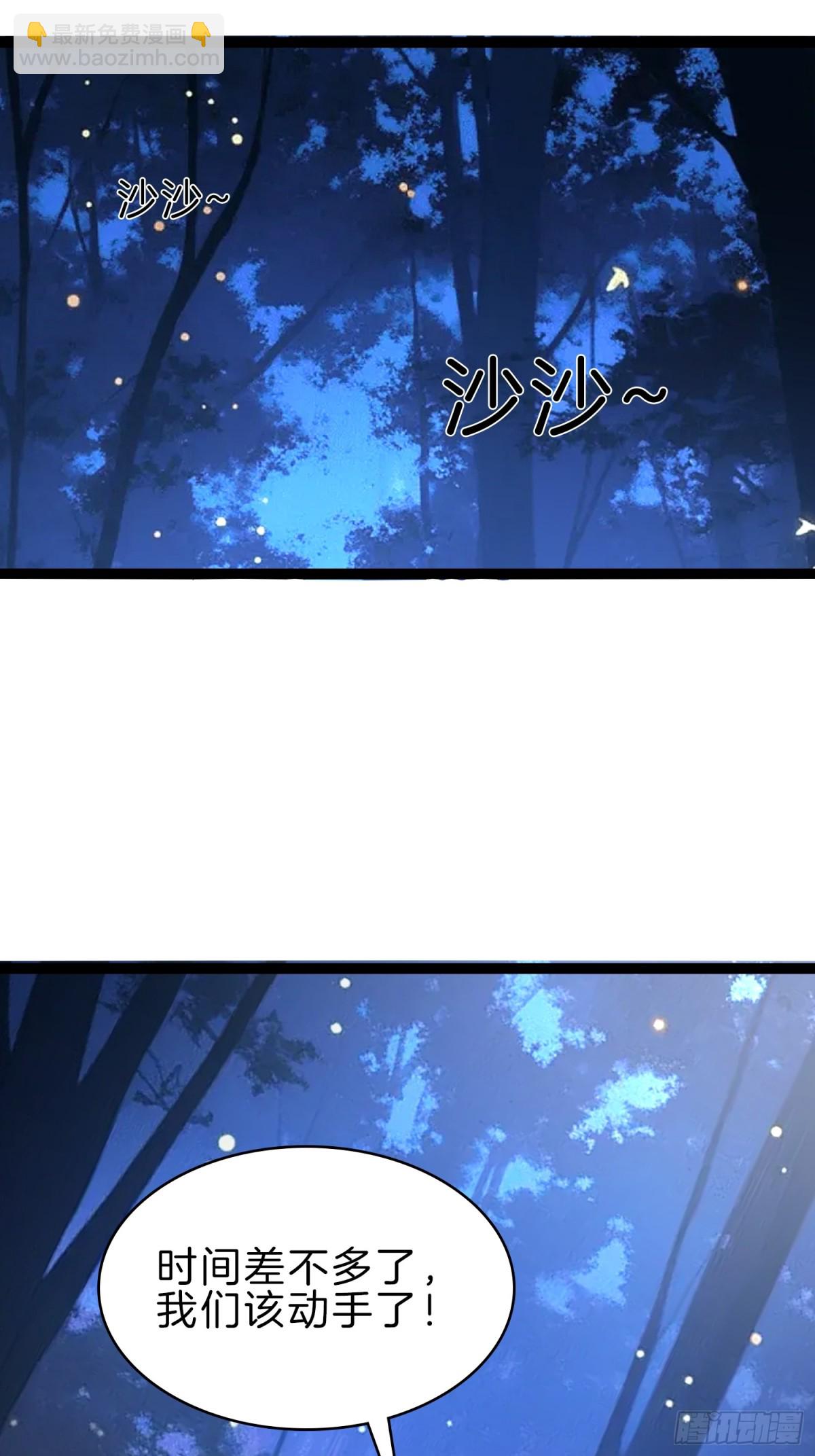 47-月黑杀人夜-第48话