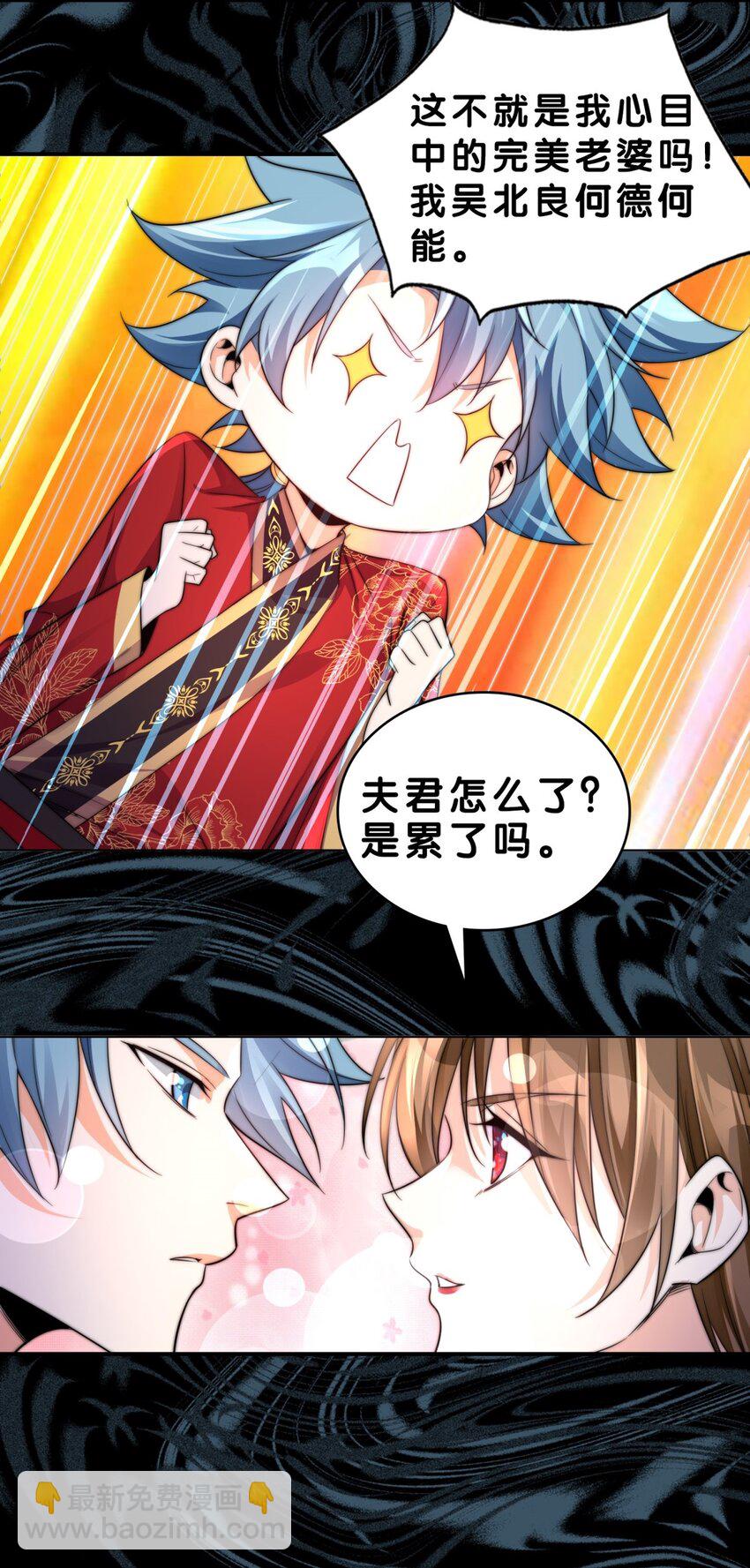 005 吴北良的选择-第6话