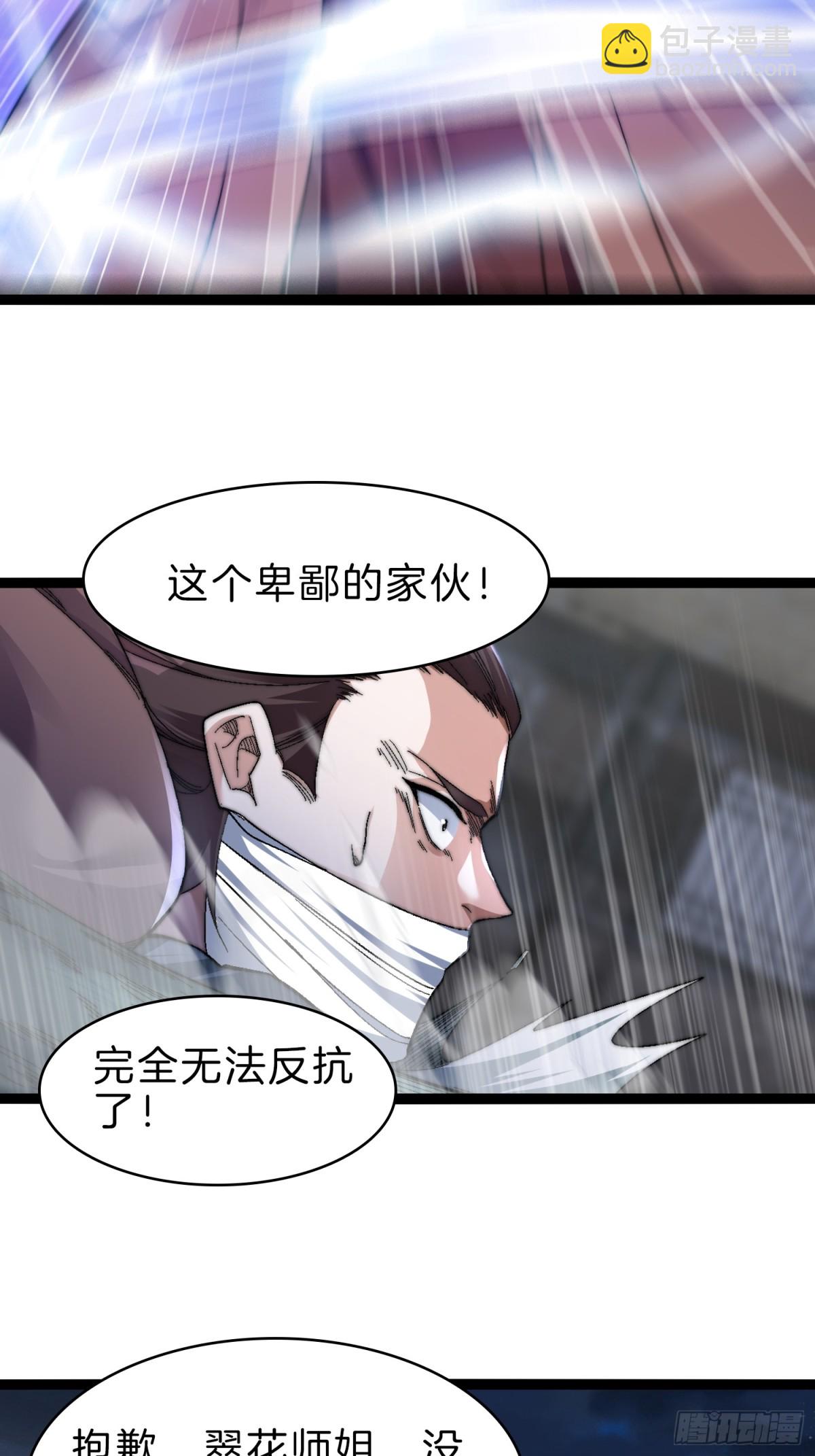 49-翻脸倒比翻书快-第50话