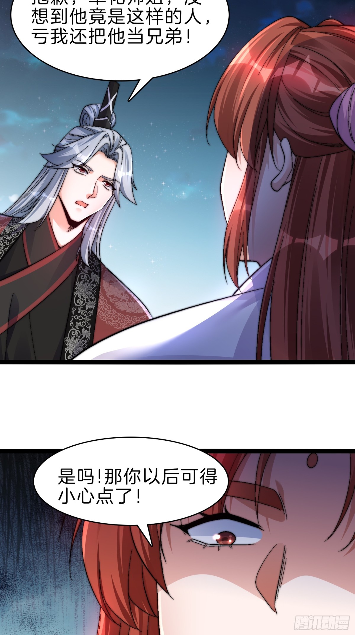 49-翻脸倒比翻书快-第50话