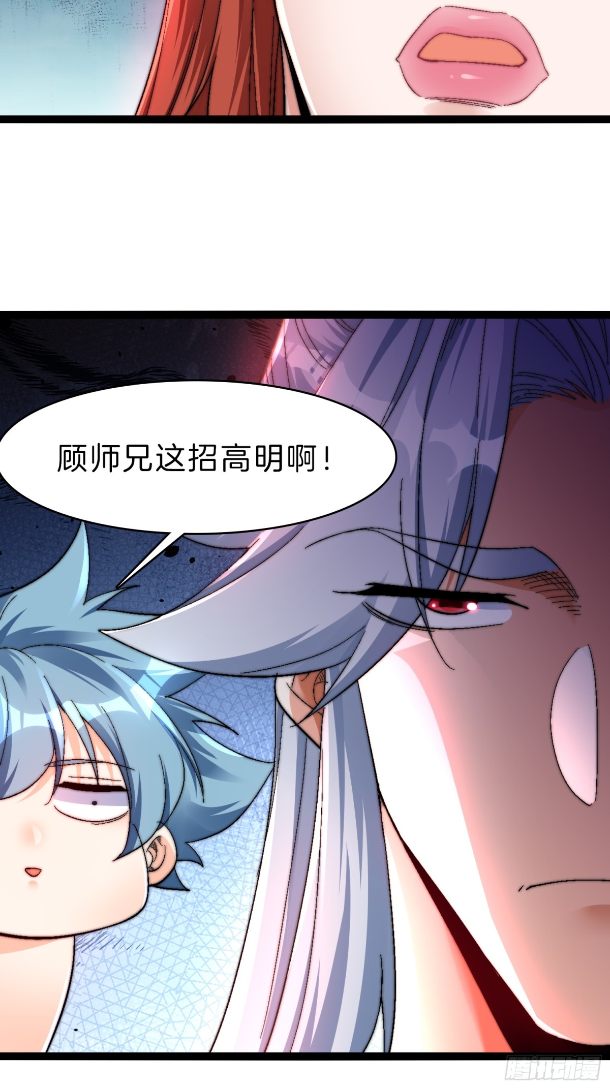 49-翻脸倒比翻书快-第50话