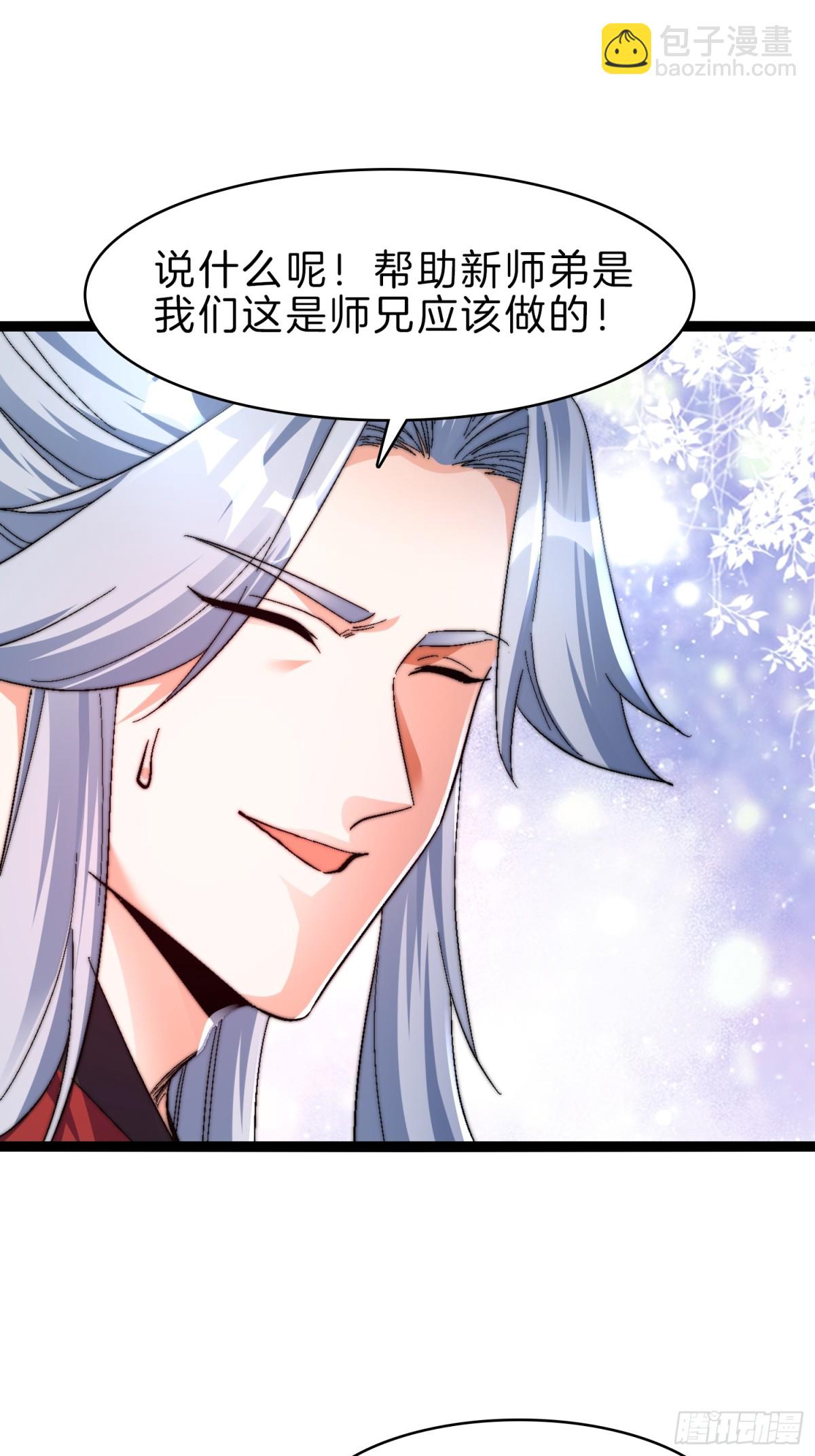 49-翻脸倒比翻书快-第50话