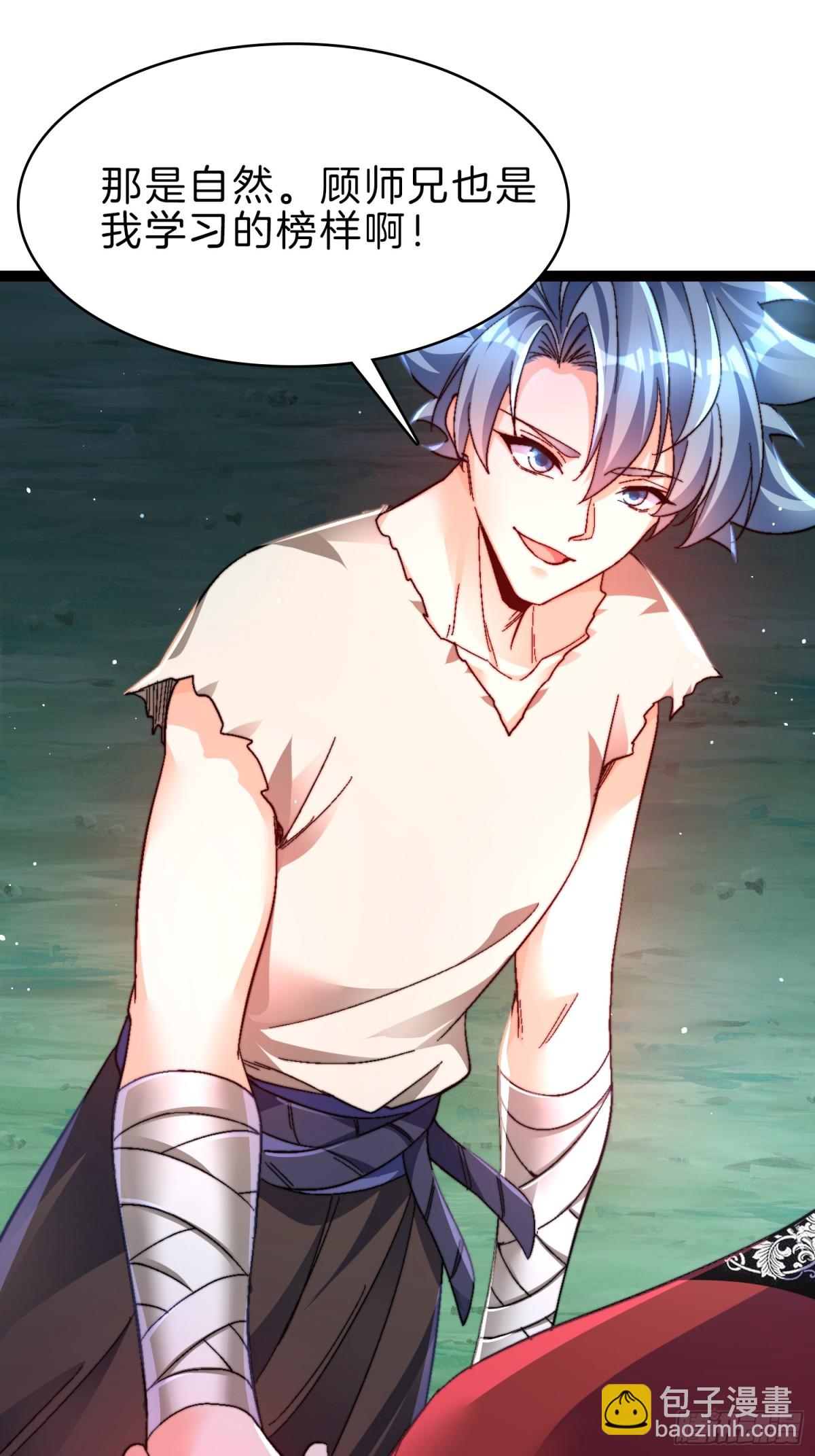 49-翻脸倒比翻书快-第50话