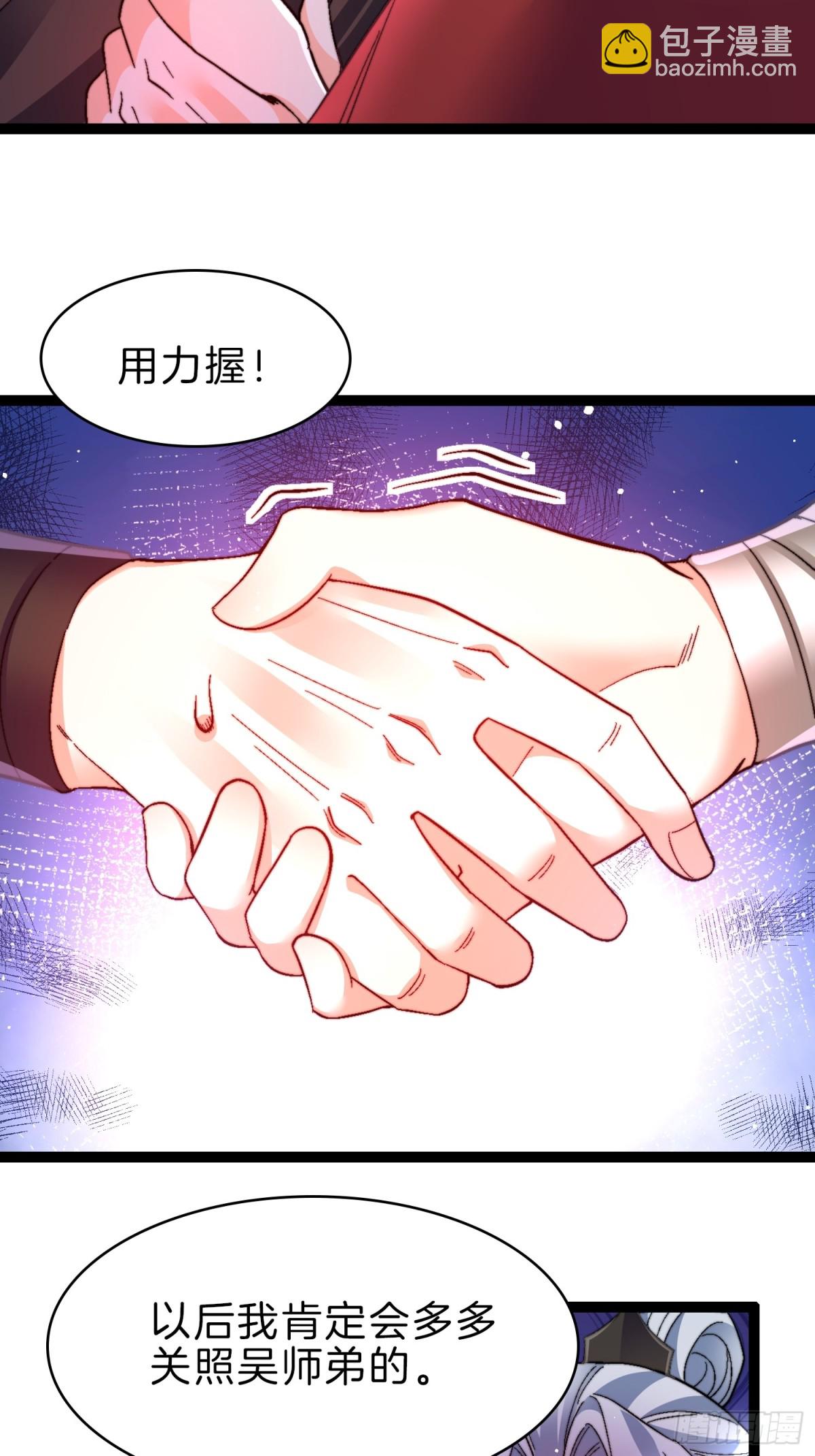 49-翻脸倒比翻书快-第50话