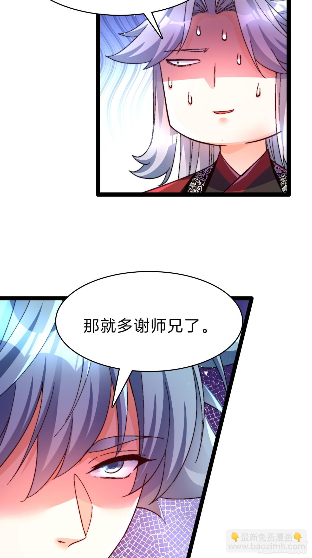 49-翻脸倒比翻书快-第50话