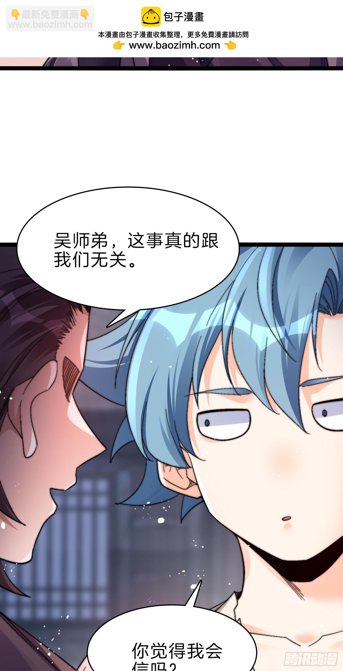 49-翻脸倒比翻书快-第50话