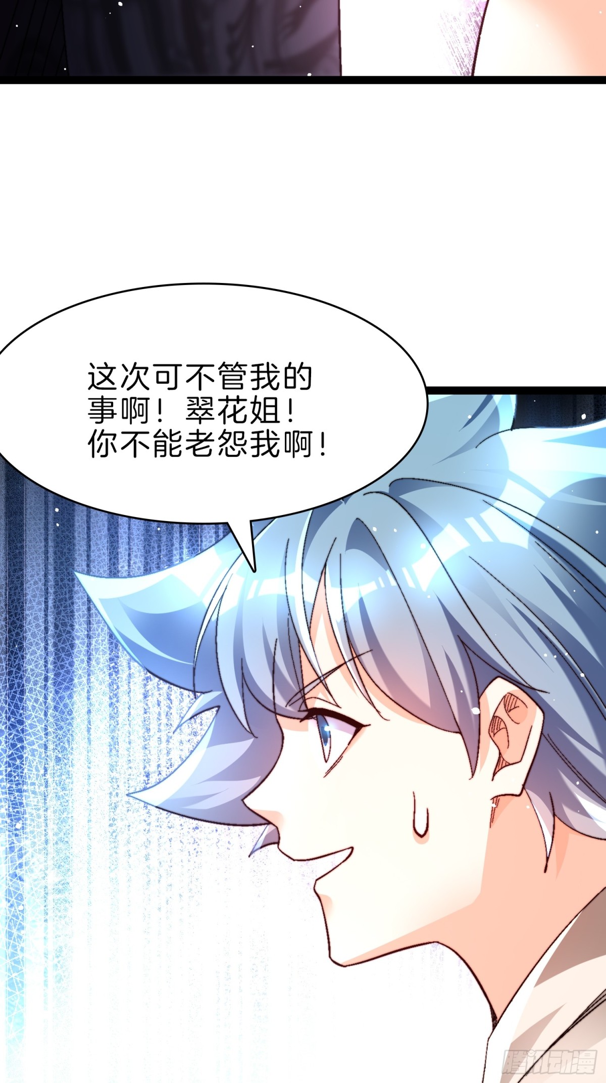 49-翻脸倒比翻书快-第50话