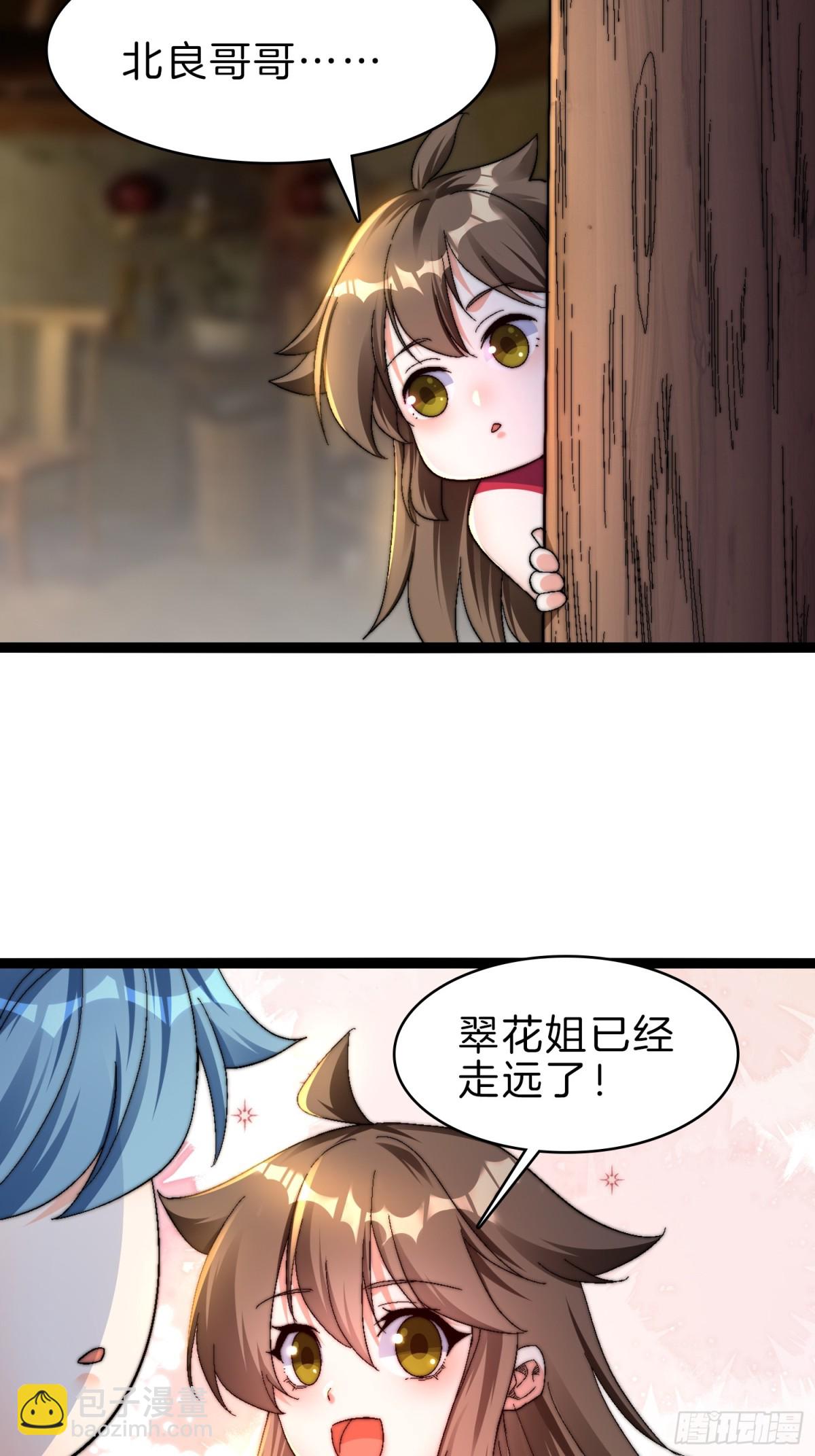 49-翻脸倒比翻书快-第50话