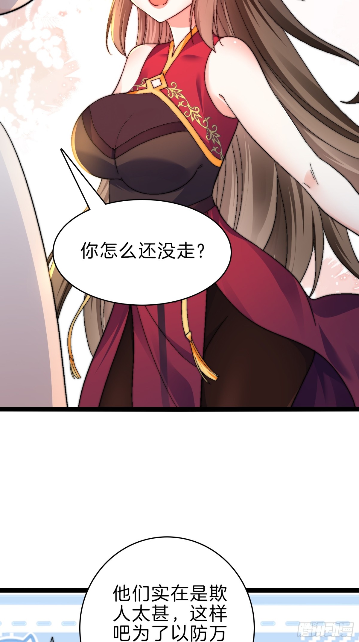 49-翻脸倒比翻书快-第50话