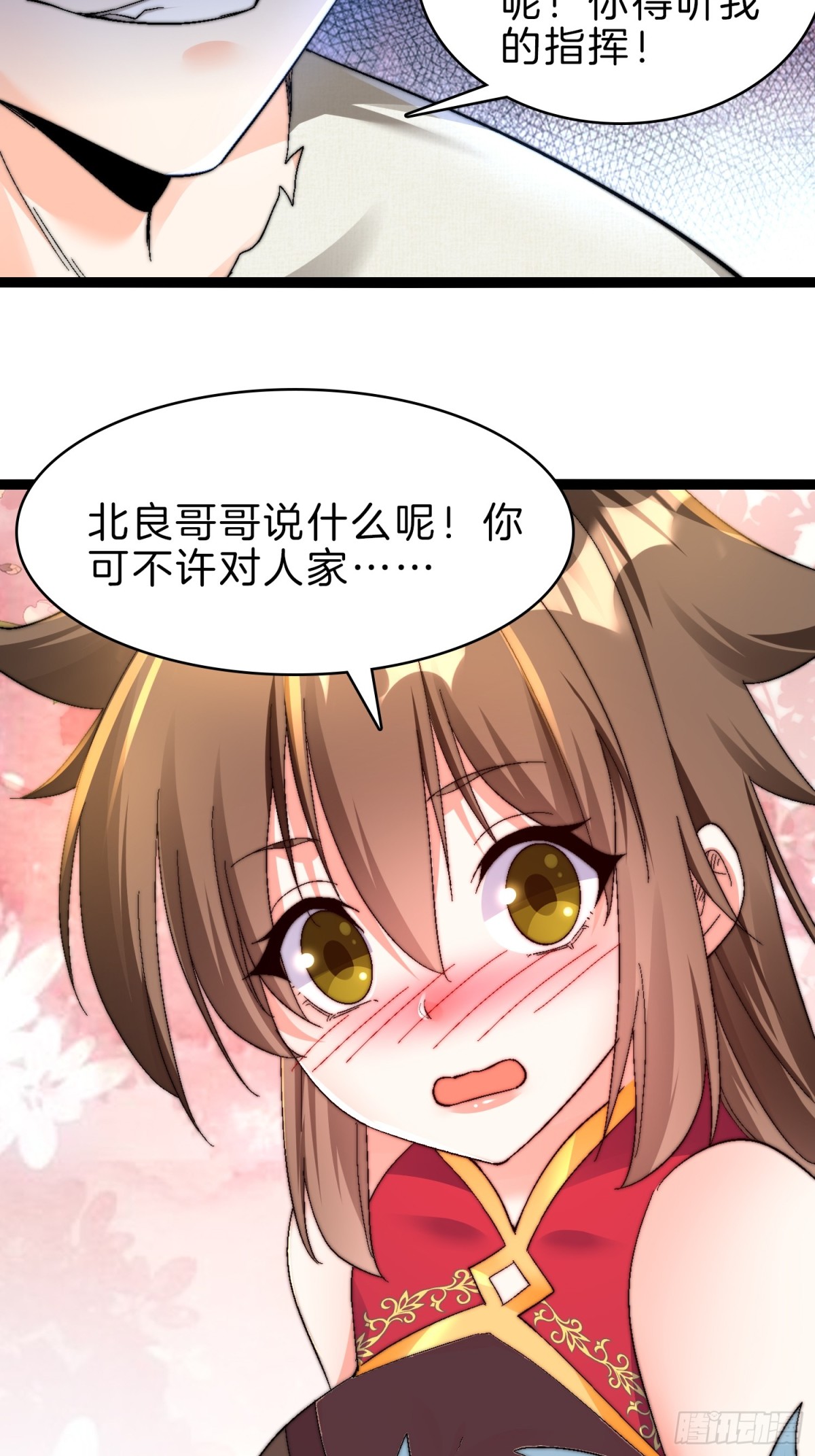 49-翻脸倒比翻书快-第50话