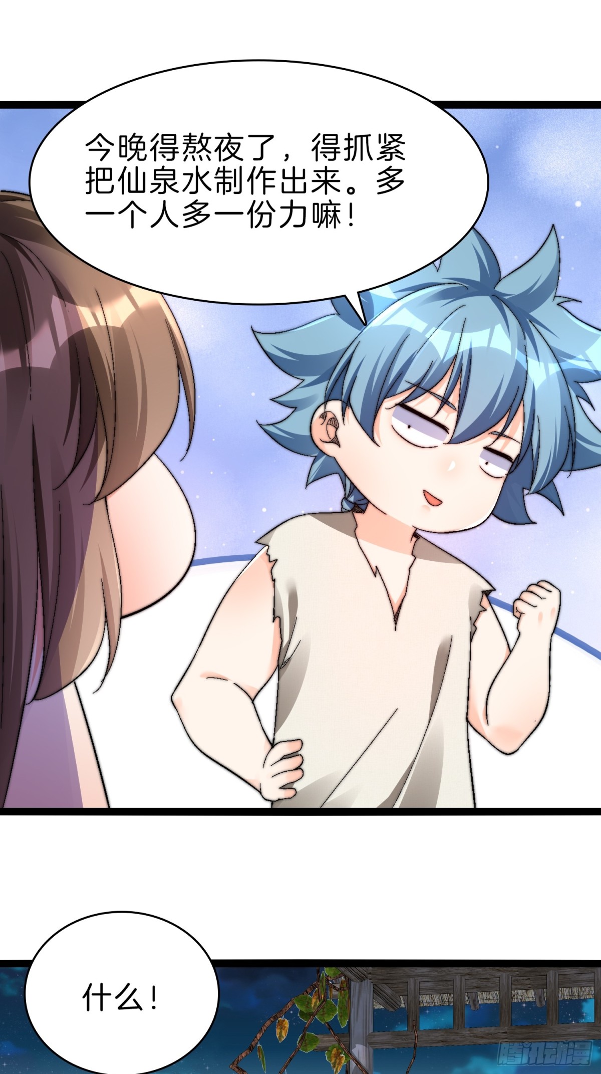 49-翻脸倒比翻书快-第50话