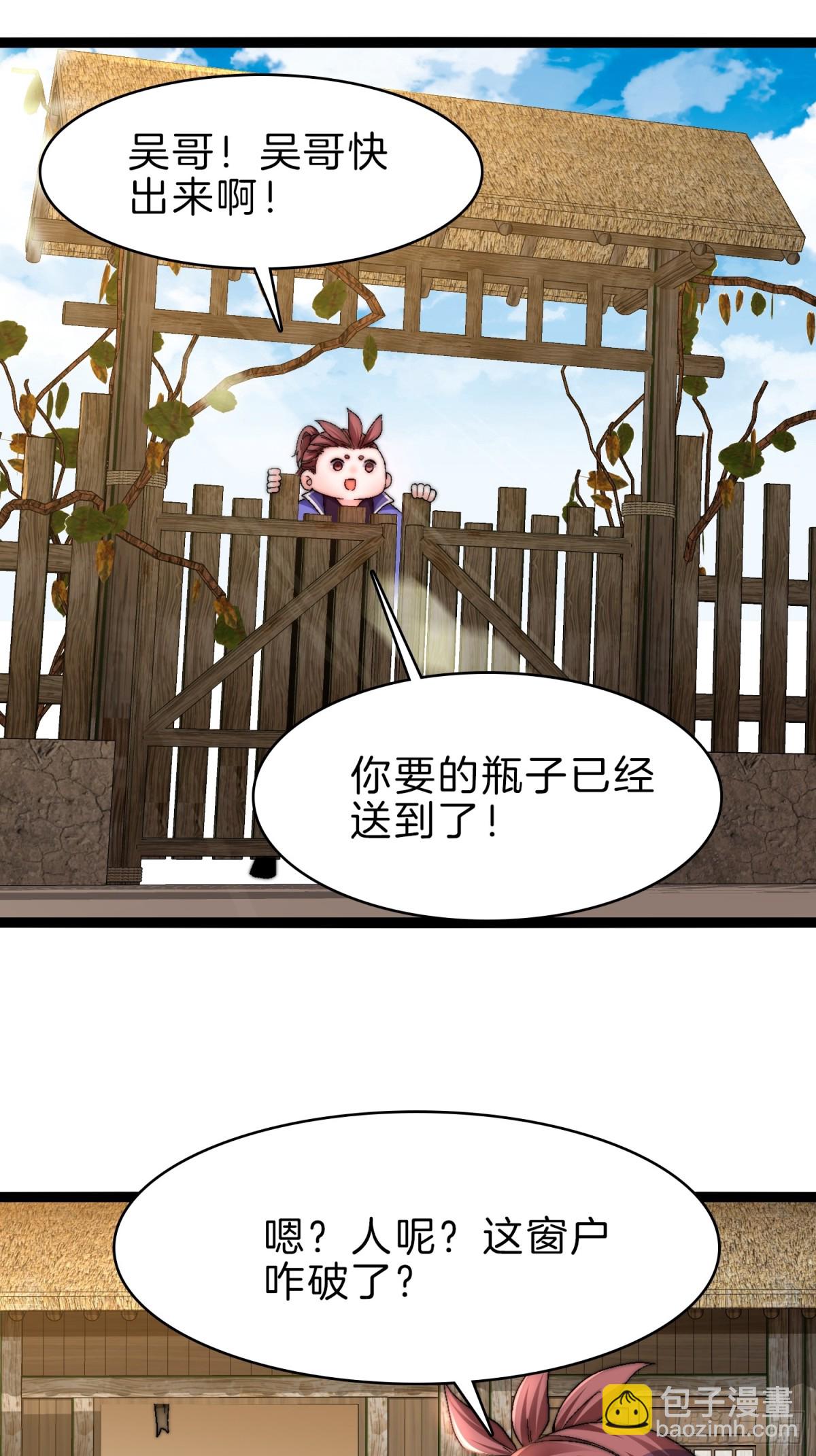 49-翻脸倒比翻书快-第50话