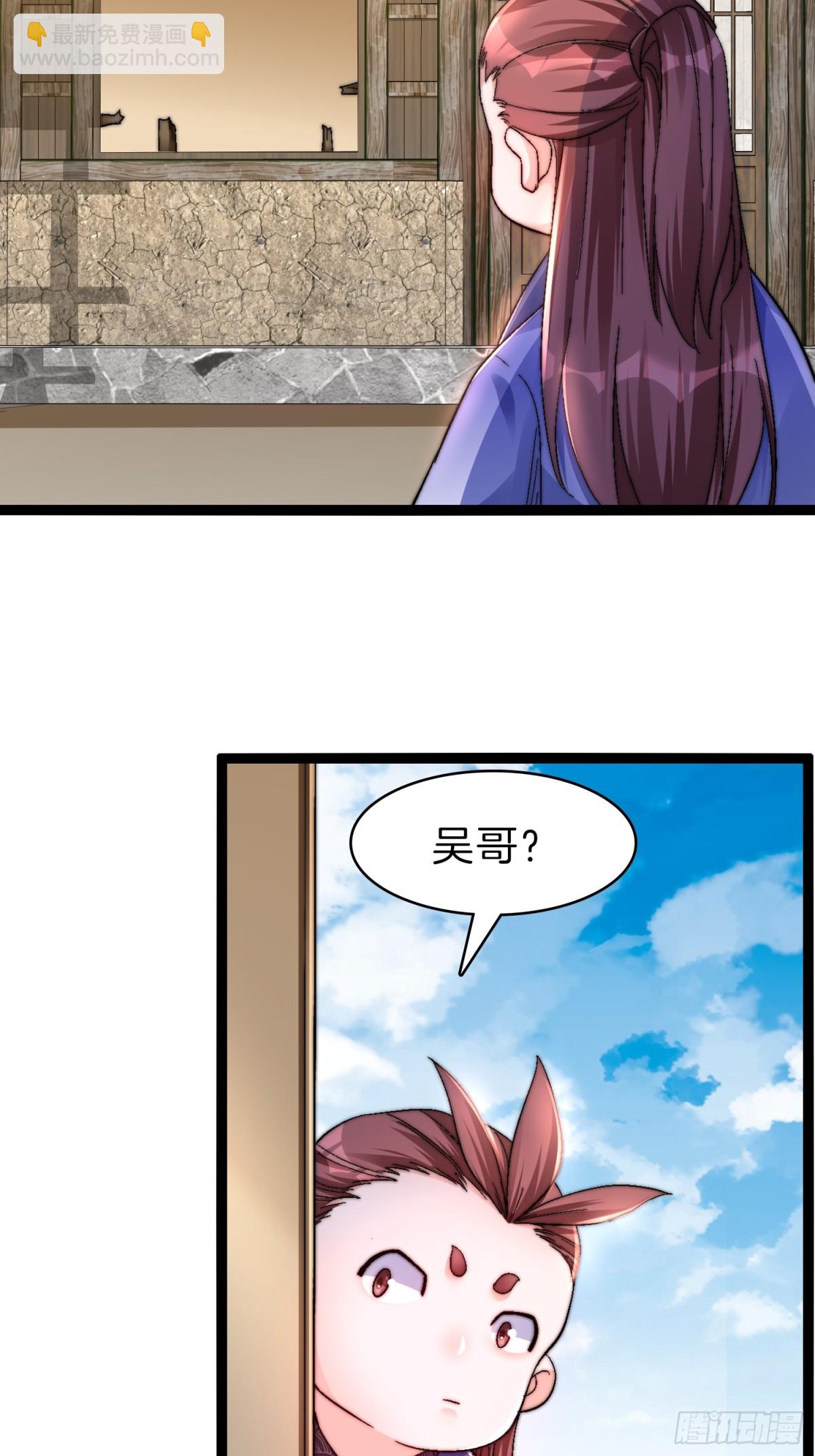 49-翻脸倒比翻书快-第50话