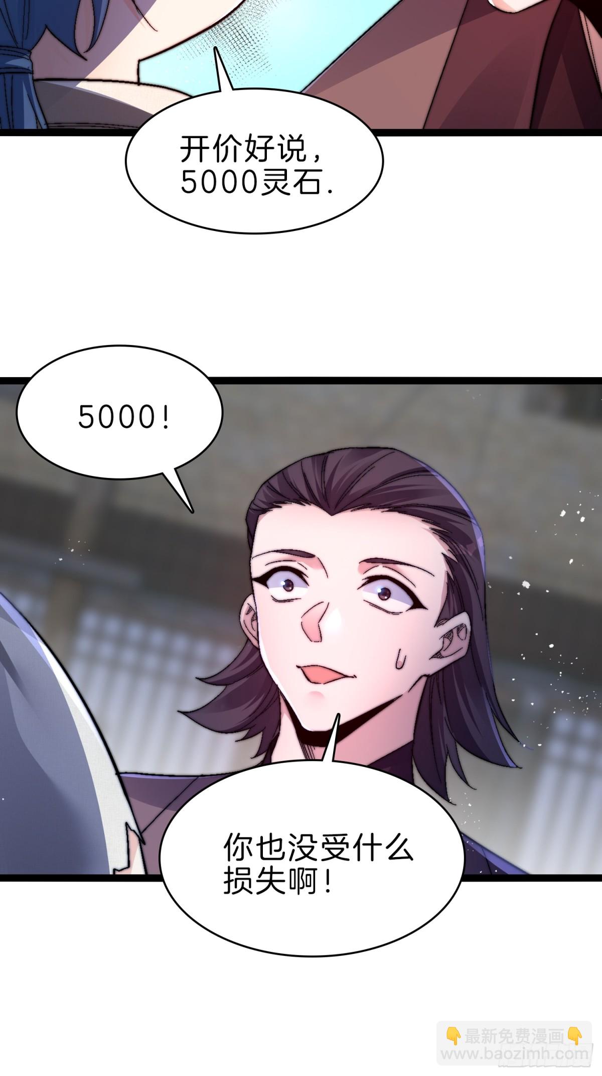 49-翻脸倒比翻书快-第50话