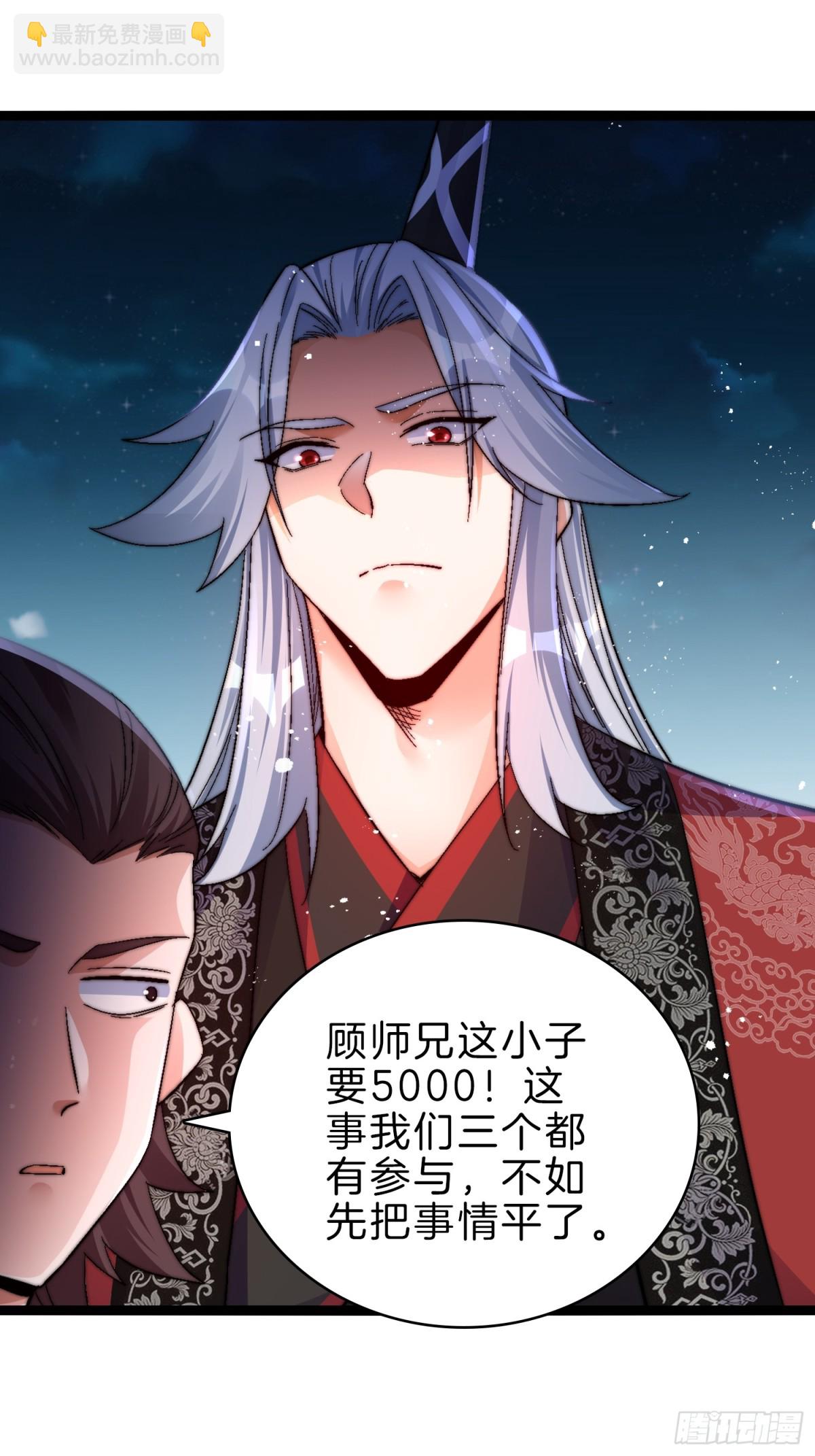 49-翻脸倒比翻书快-第50话