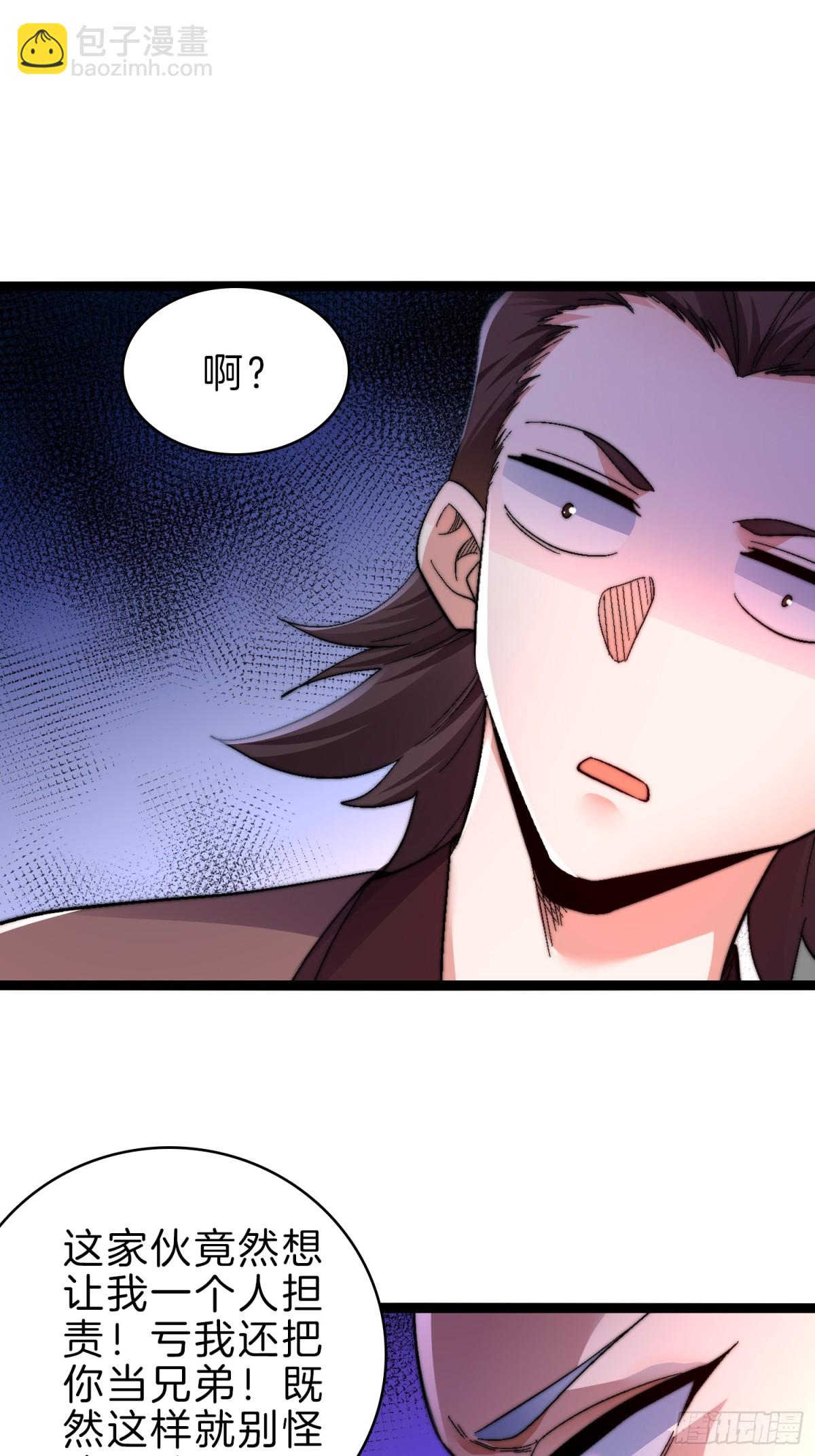 49-翻脸倒比翻书快-第50话