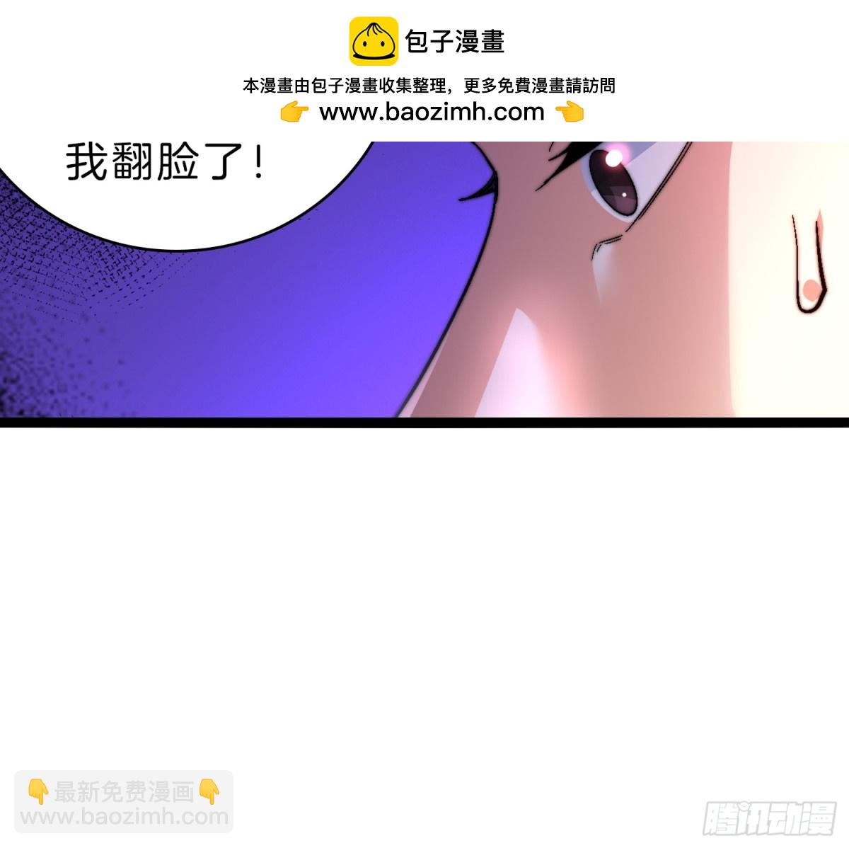 49-翻脸倒比翻书快-第50话