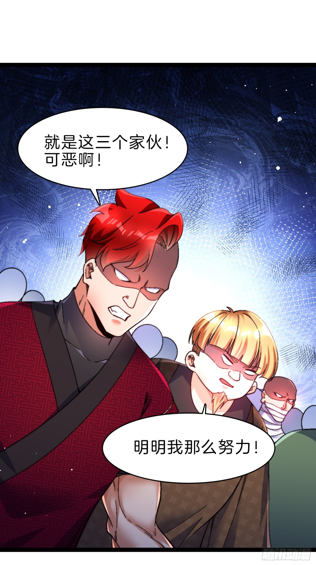 51-枪打出头鸟-第52话