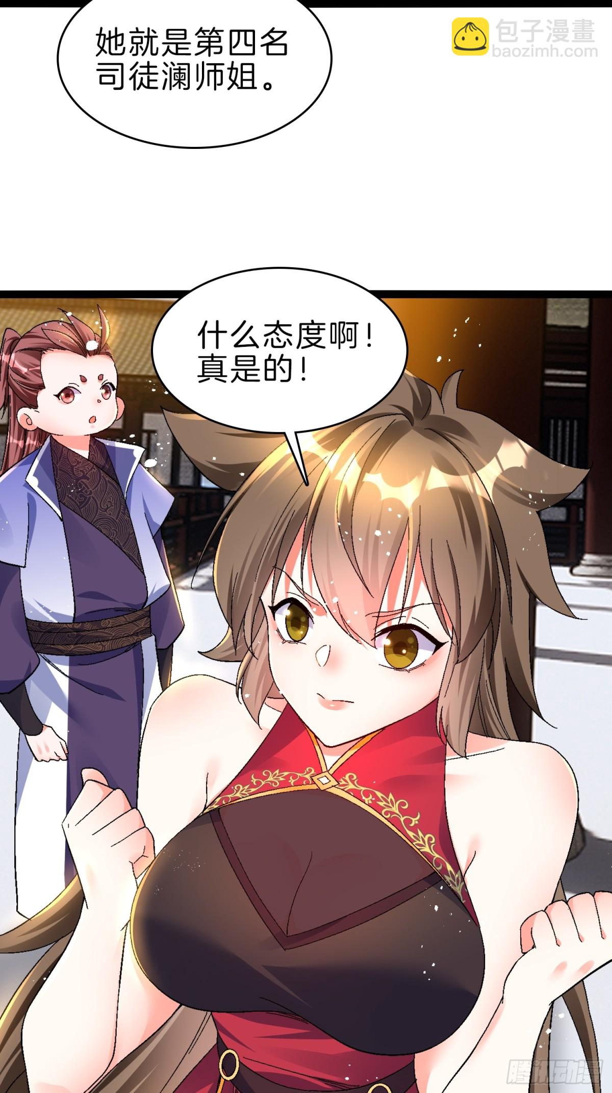 51-枪打出头鸟-第52话