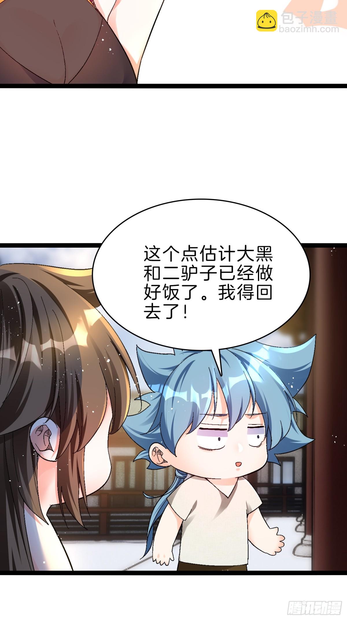 51-枪打出头鸟-第52话