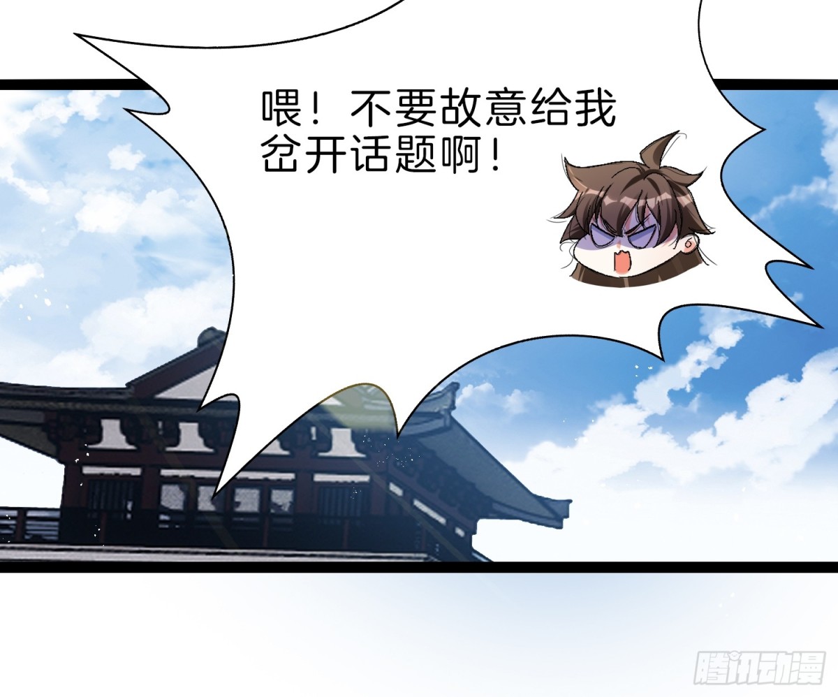 51-枪打出头鸟-第52话