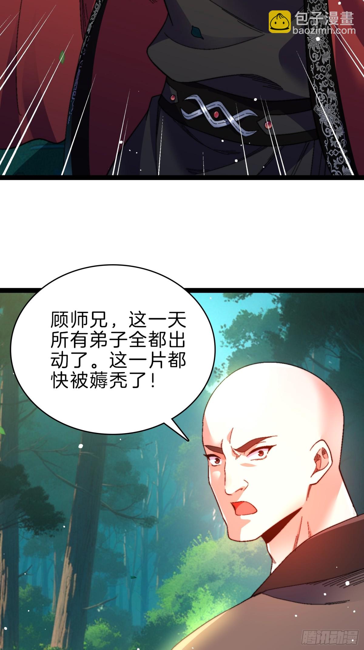 51-枪打出头鸟-第52话