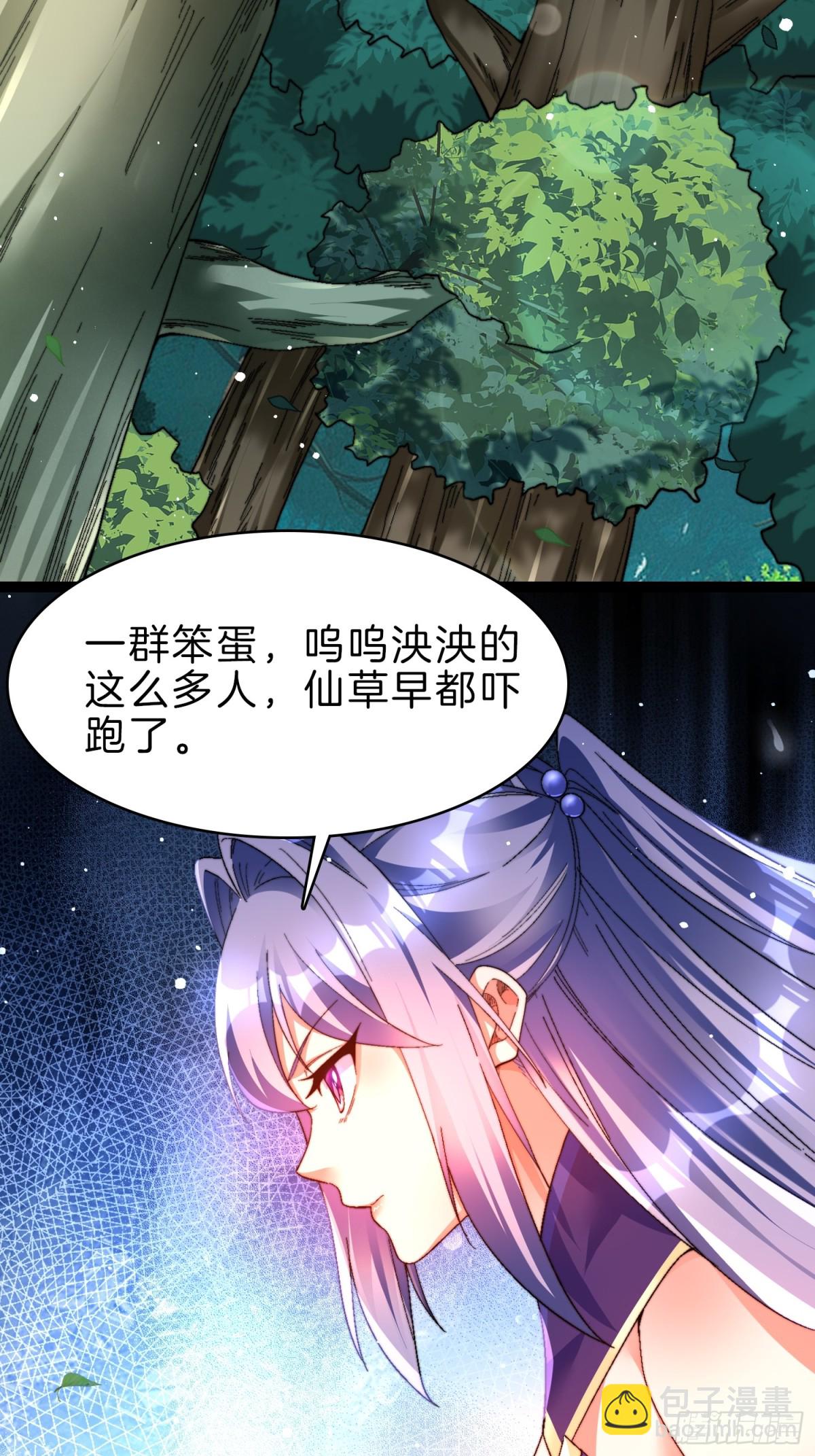 51-枪打出头鸟-第52话