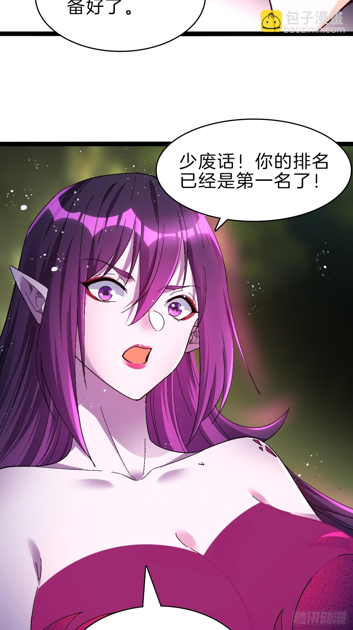 51-枪打出头鸟-第52话