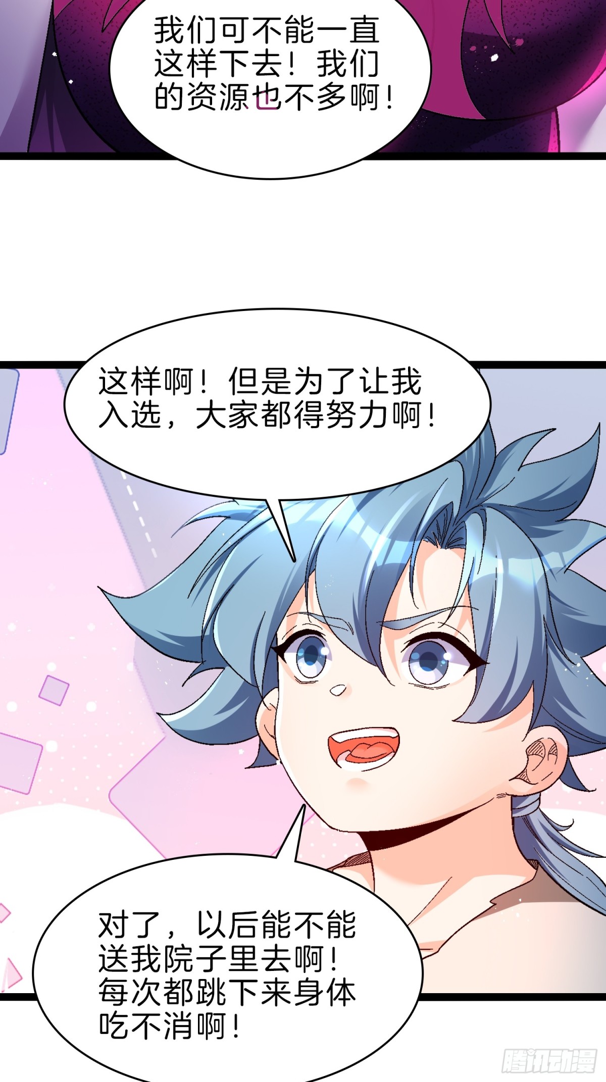 51-枪打出头鸟-第52话