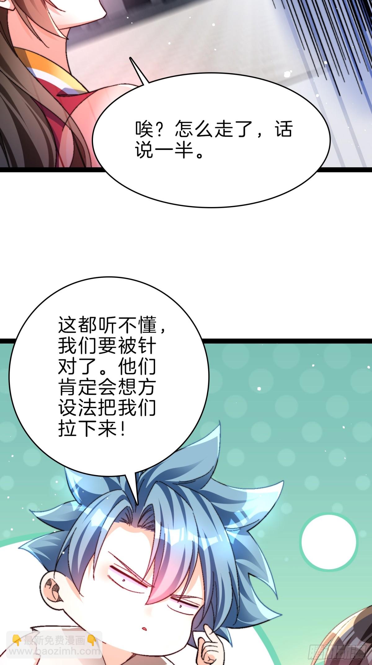 51-枪打出头鸟-第52话