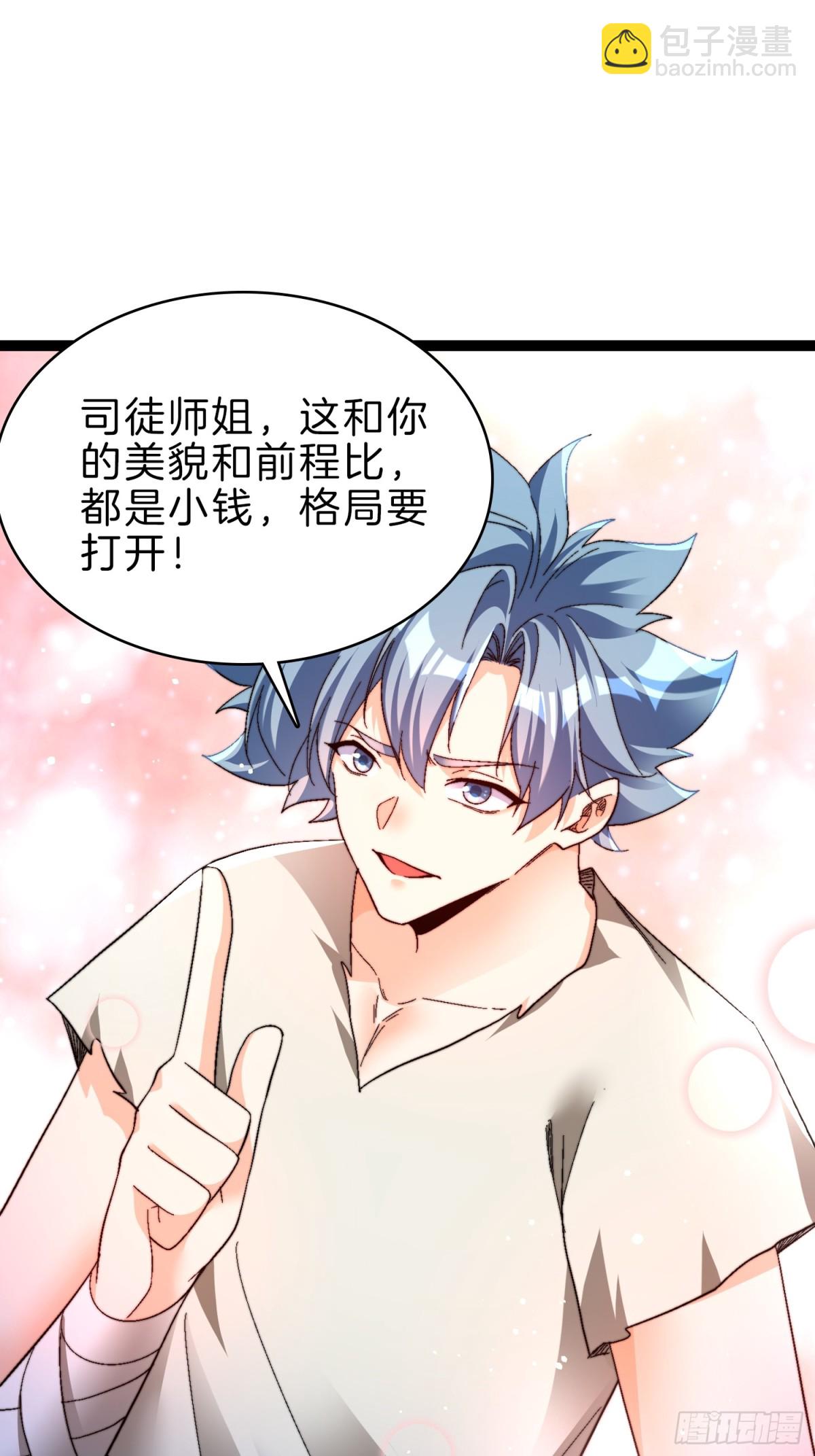 53-疯狂画饼-第54话