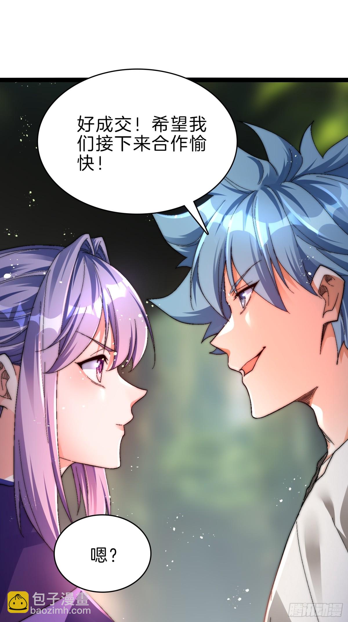 53-疯狂画饼-第54话