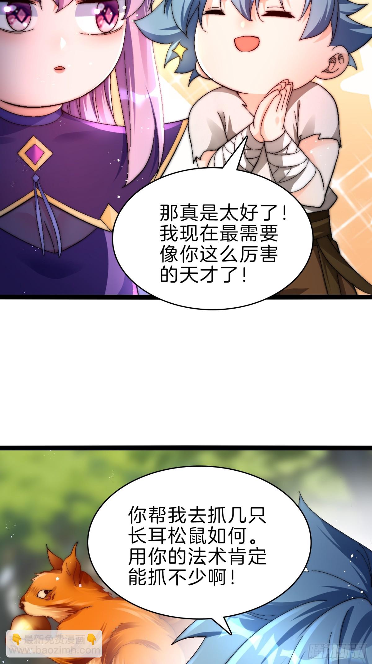 53-疯狂画饼-第54话